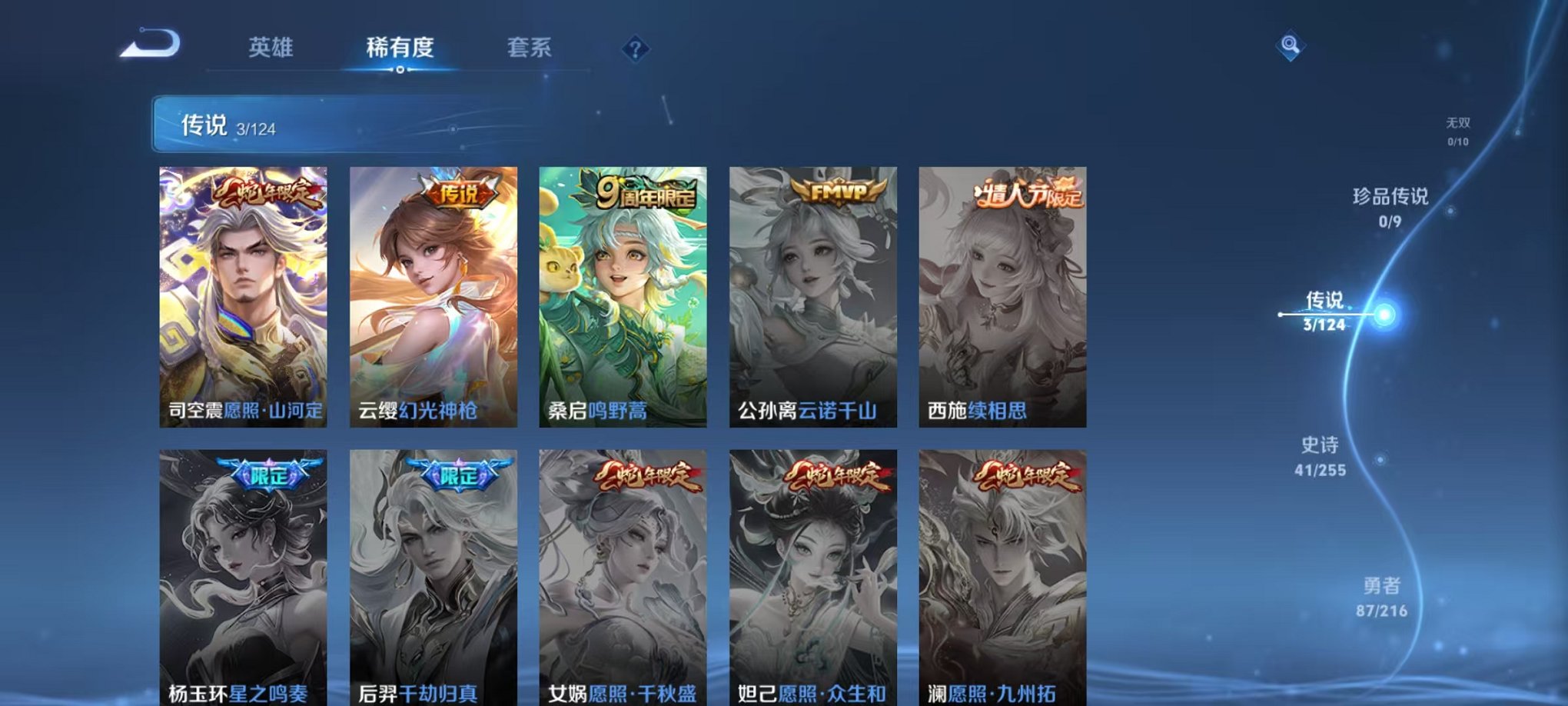 WZCMW3230259王者荣耀账号详情图5 WZCMW3230259王者荣耀账号详情图5
