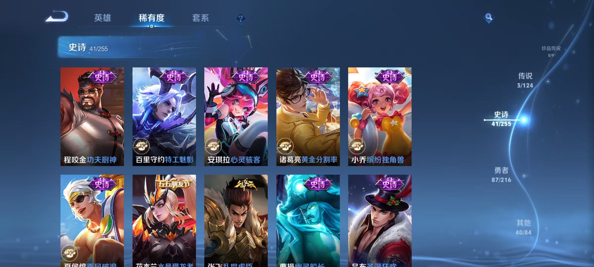 WZCMW3230259王者荣耀账号详情图6 WZCMW3230259王者荣耀账号详情图6