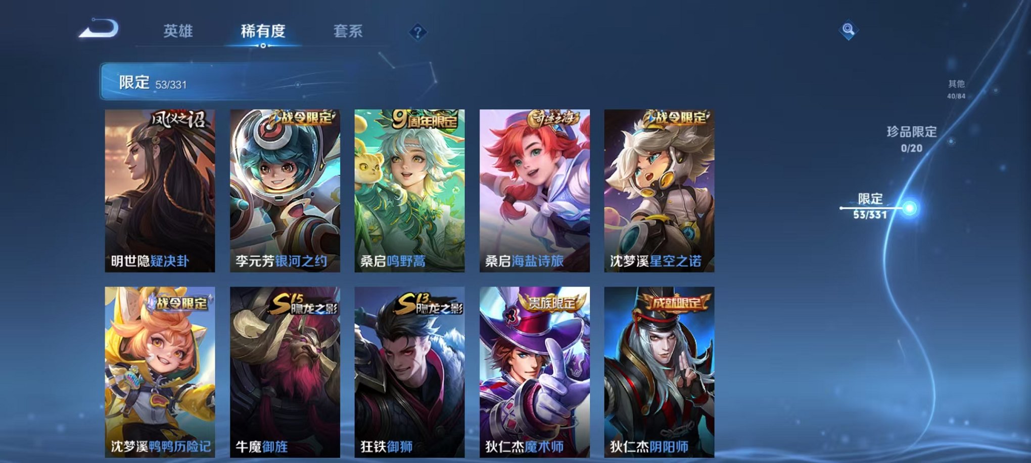 WZCMW3230259王者荣耀账号详情图7 WZCMW3230259王者荣耀账号详情图7