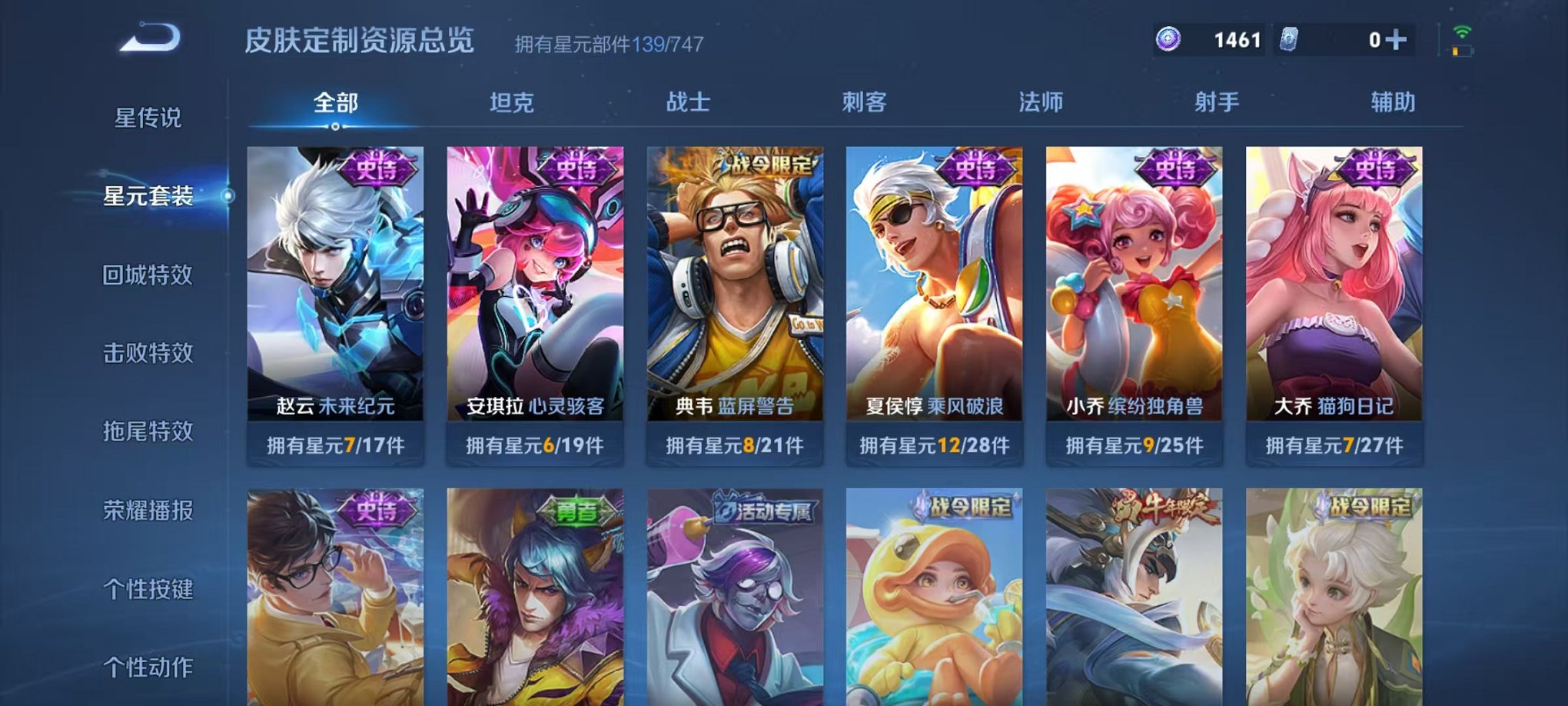 WZCMW3230259王者荣耀账号详情图8 WZCMW3230259王者荣耀账号详情图8