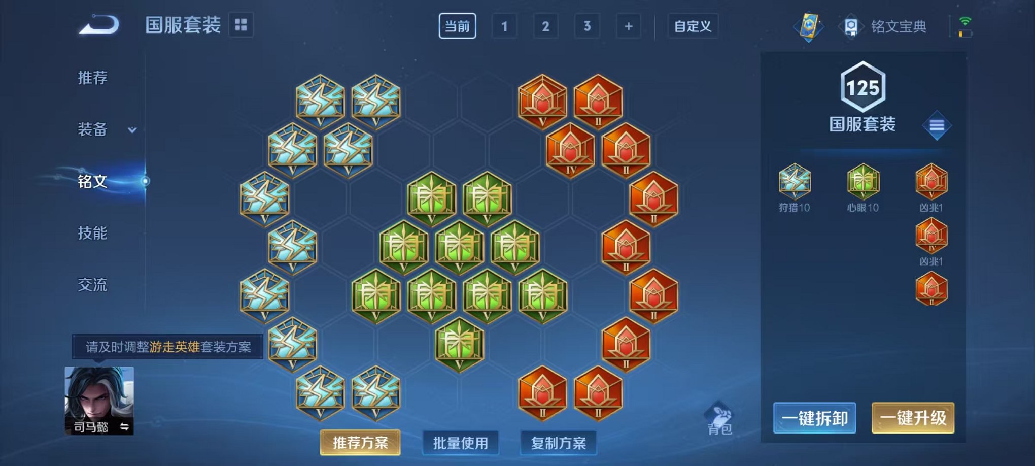 WZCMW3230259王者荣耀账号详情图9 WZCMW3230259王者荣耀账号详情图9
