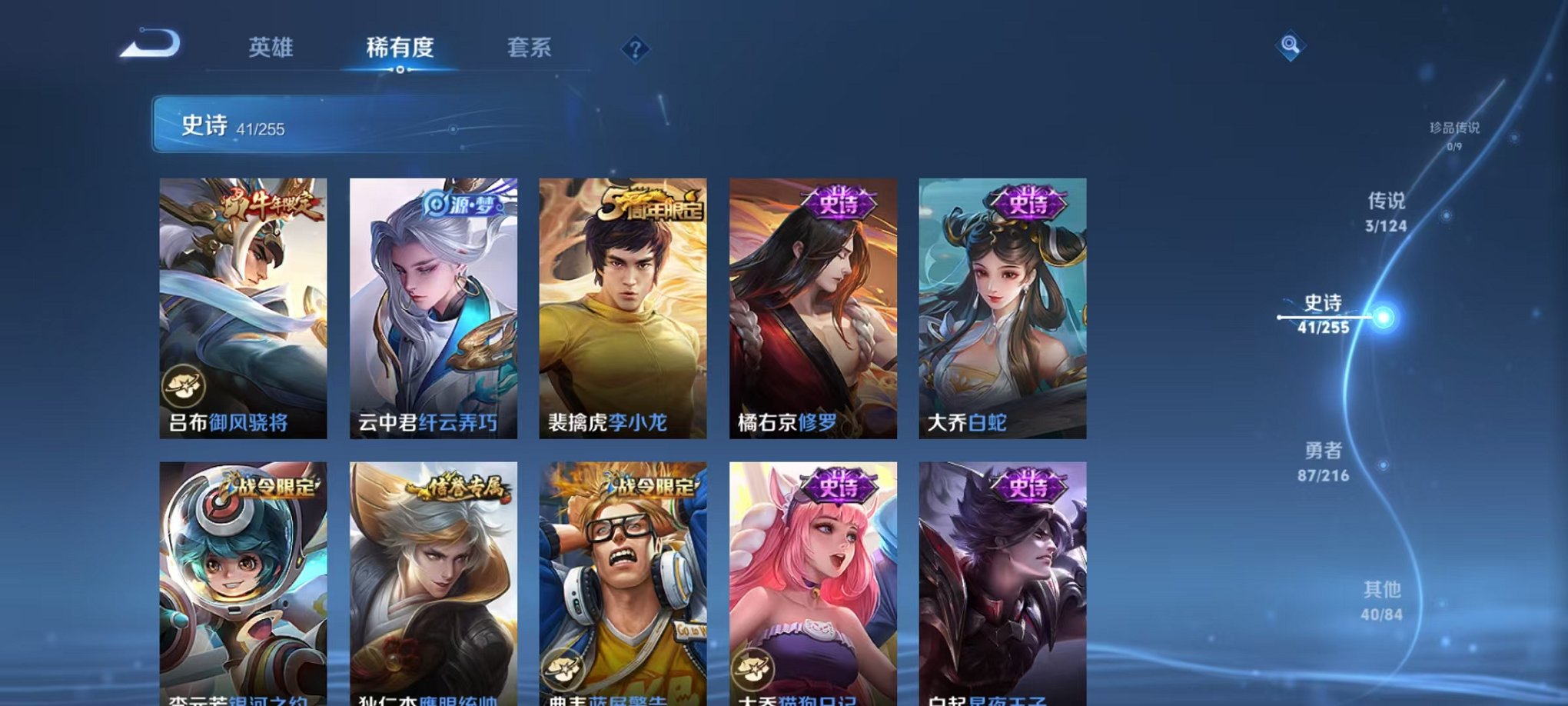 WZCMW3230259王者荣耀账号详情图13 WZCMW3230259王者荣耀账号详情图13
