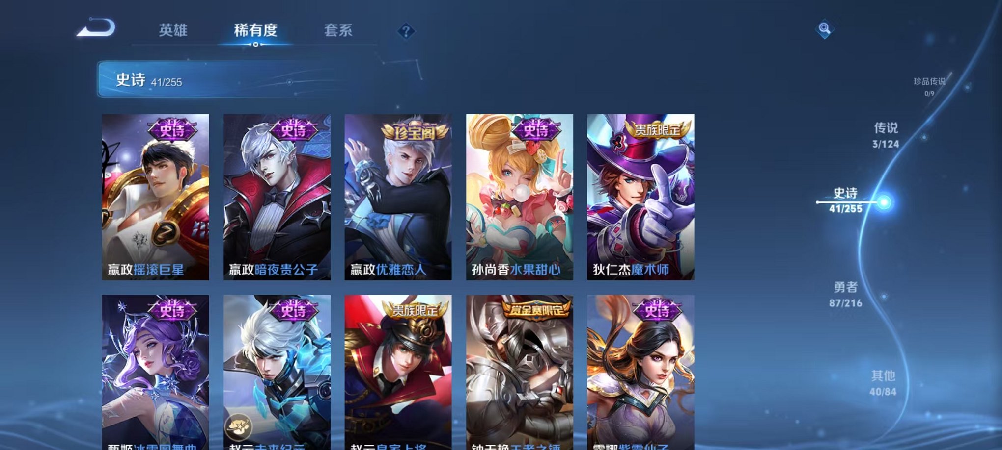 WZCMW3230259王者荣耀账号详情图14 WZCMW3230259王者荣耀账号详情图14