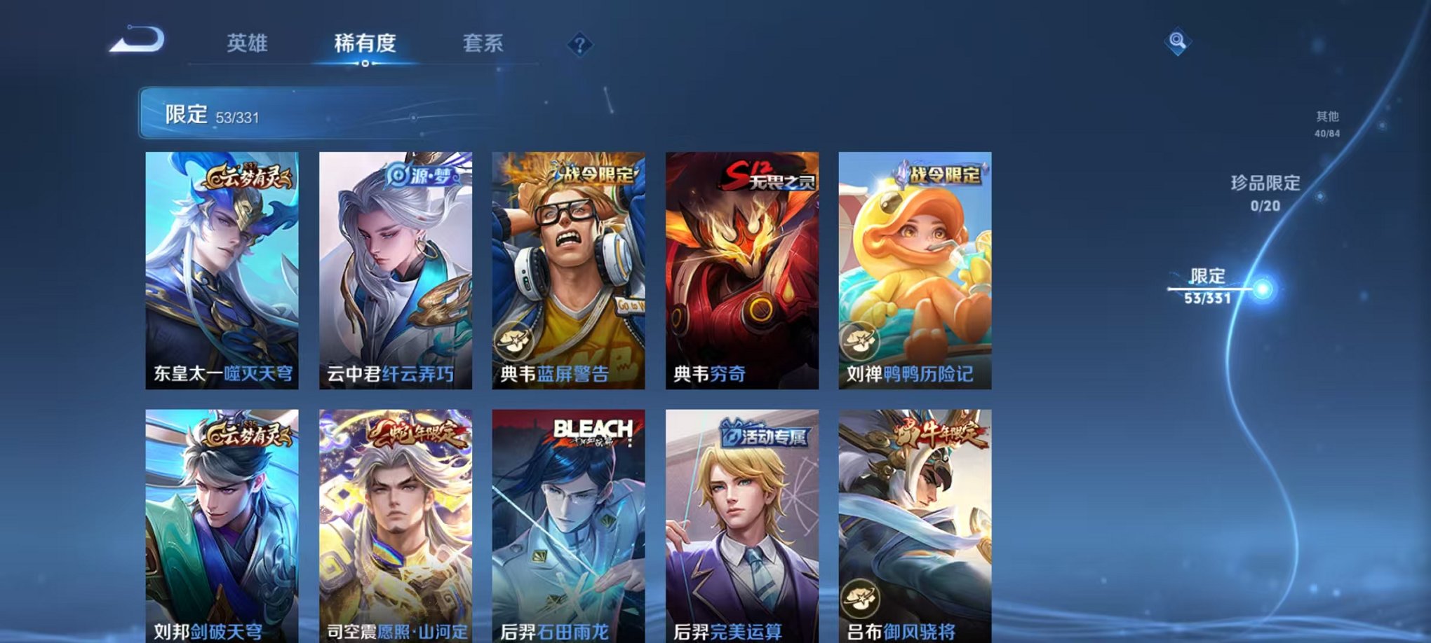 WZCMW3230259王者荣耀账号详情图15 WZCMW3230259王者荣耀账号详情图15