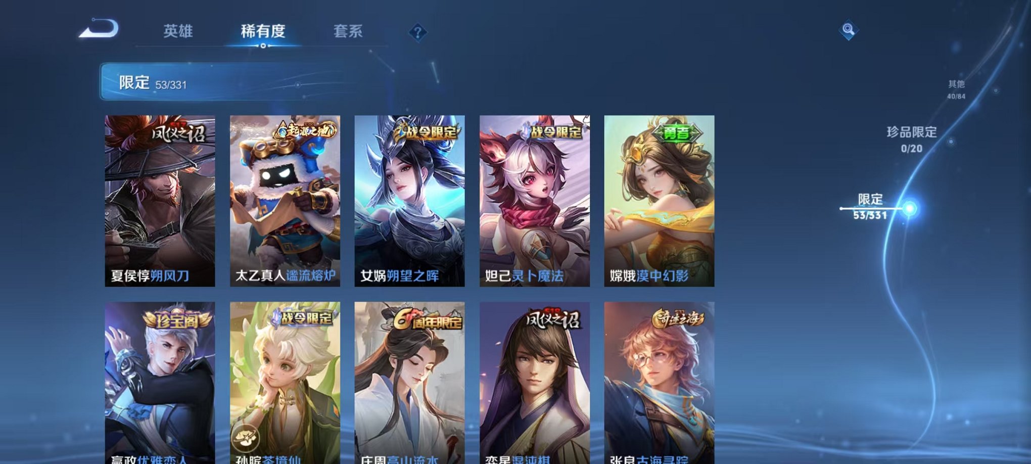 WZCMW3230259王者荣耀账号详情图16 WZCMW3230259王者荣耀账号详情图16