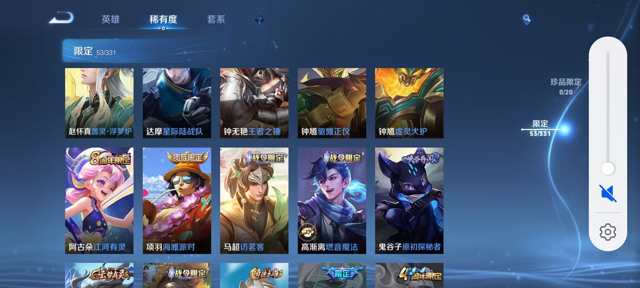 WZCMW3230259王者荣耀账号详情图18 WZCMW3230259王者荣耀账号详情图18