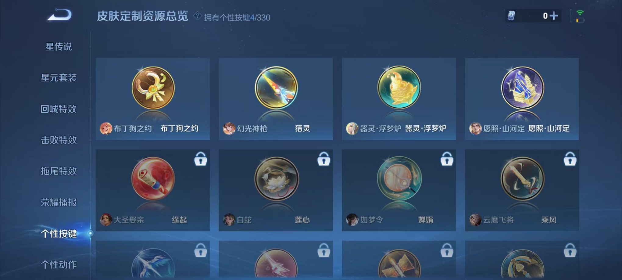 WZCMW3230259王者荣耀账号详情图19 WZCMW3230259王者荣耀账号详情图19