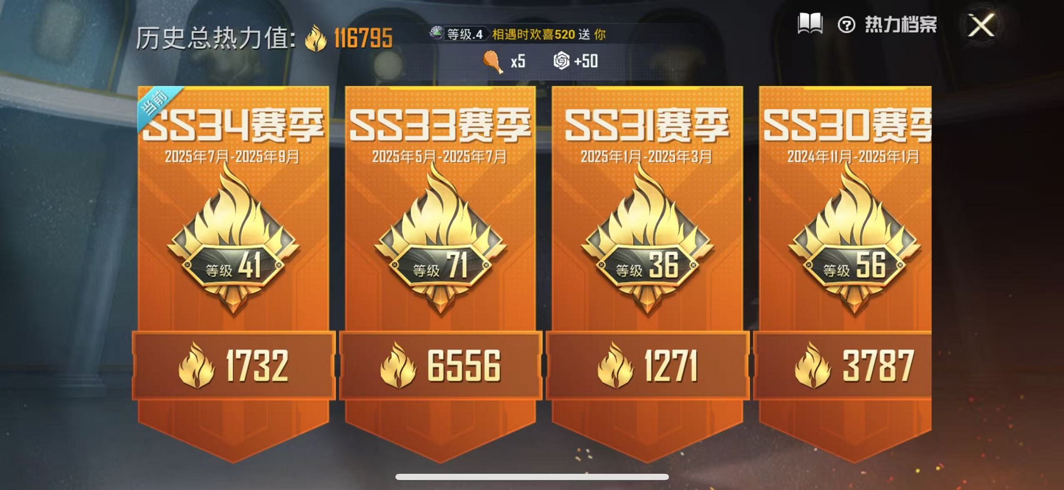 HPCMW3304973和平精英账号详情图3 HPCMW3304973和平精英账号详情图3