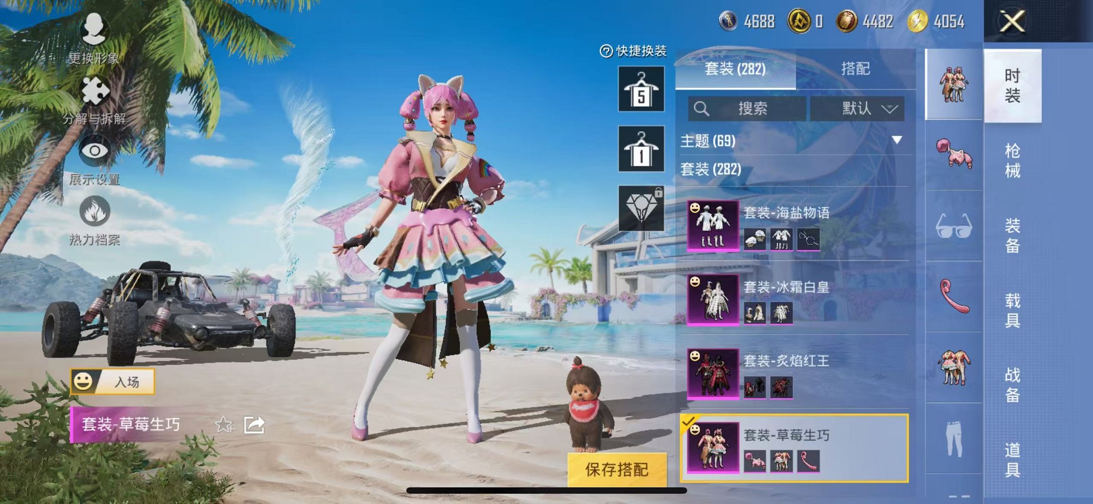 HPCMW3304973和平精英账号详情图6 HPCMW3304973和平精英账号详情图6