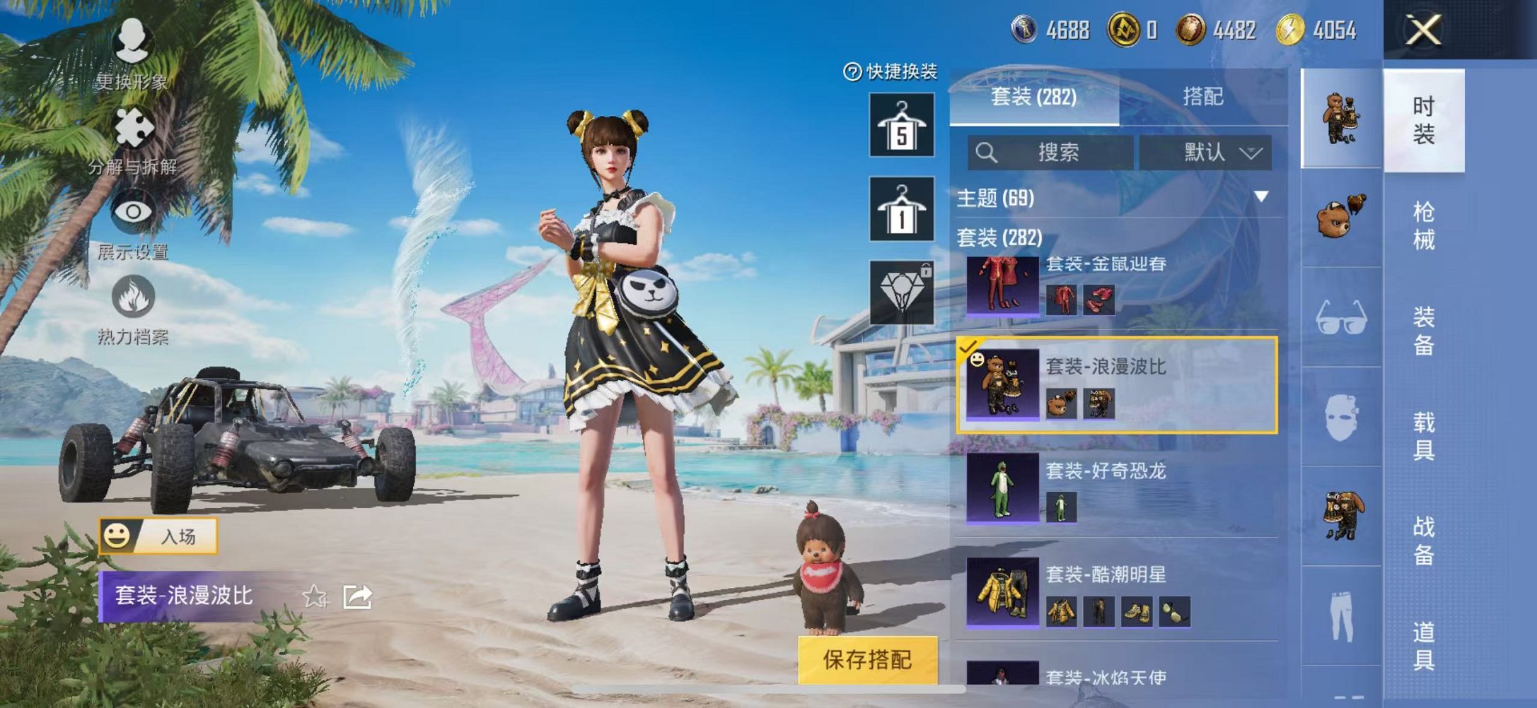 HPCMW3304973和平精英账号详情图7 HPCMW3304973和平精英账号详情图7