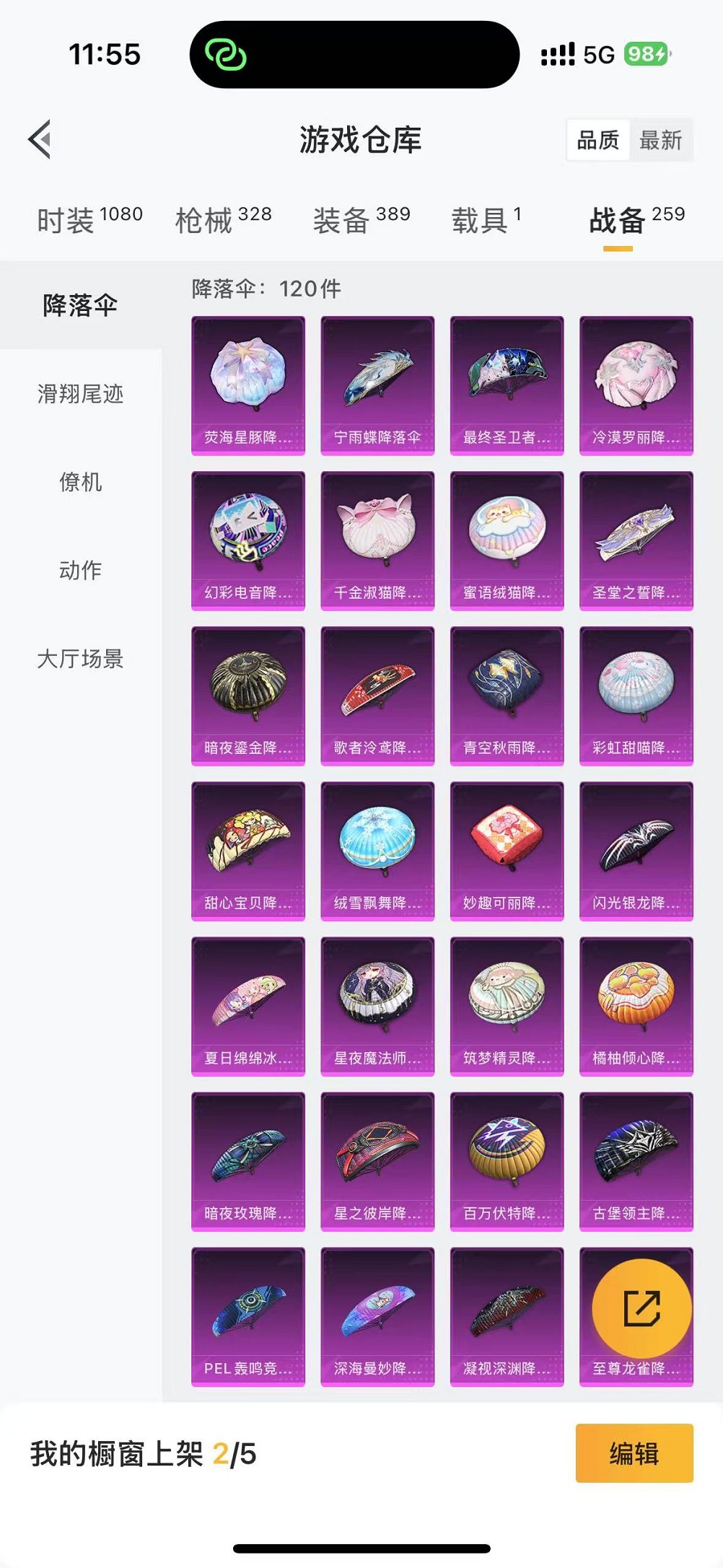 HPCMW3304973和平精英账号详情图12 HPCMW3304973和平精英账号详情图12