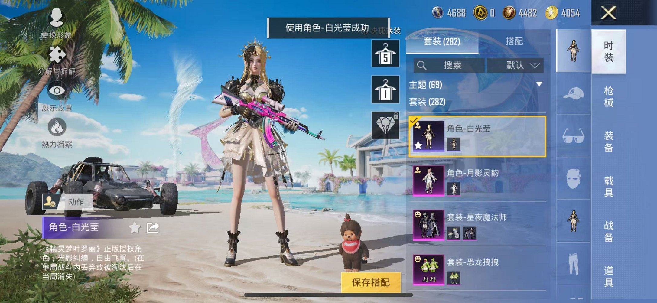 HPCMW3304973和平精英账号详情图17 HPCMW3304973和平精英账号详情图17