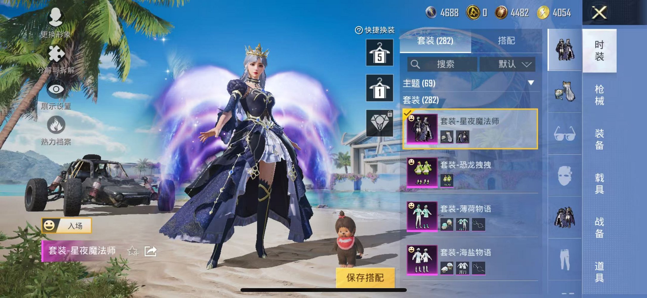 HPCMW3304973和平精英账号详情图18 HPCMW3304973和平精英账号详情图18