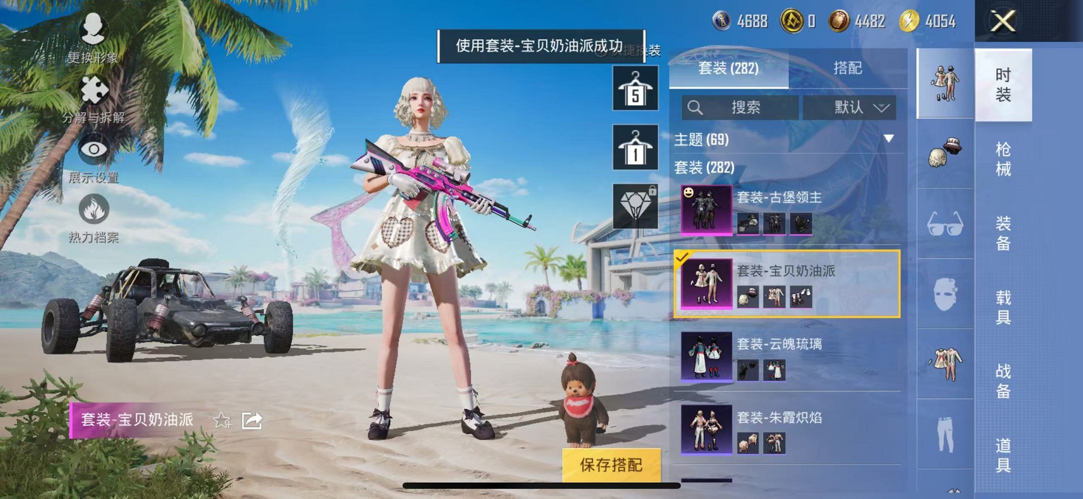 HPCMW3304973和平精英账号详情图20 HPCMW3304973和平精英账号详情图20