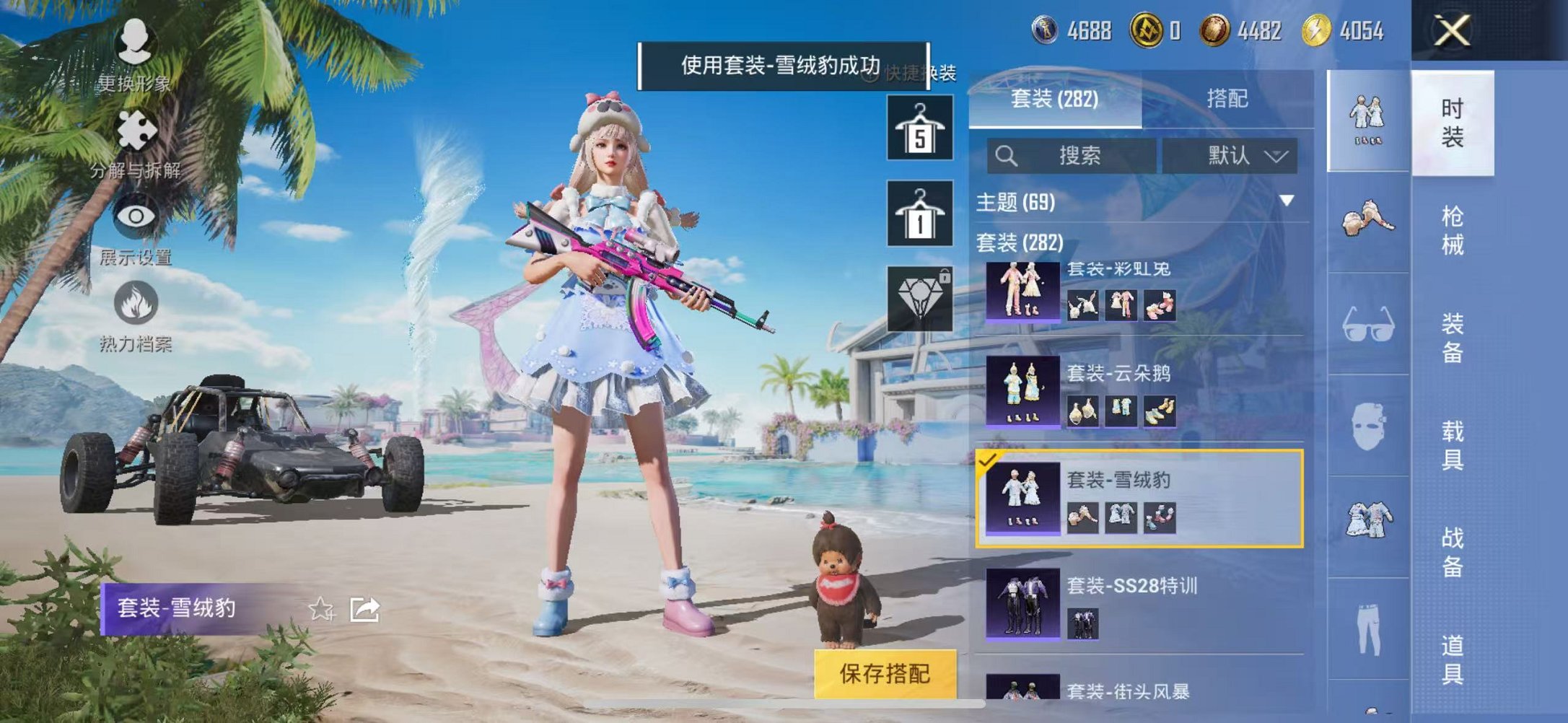HPCMW3304973和平精英账号详情图21 HPCMW3304973和平精英账号详情图21
