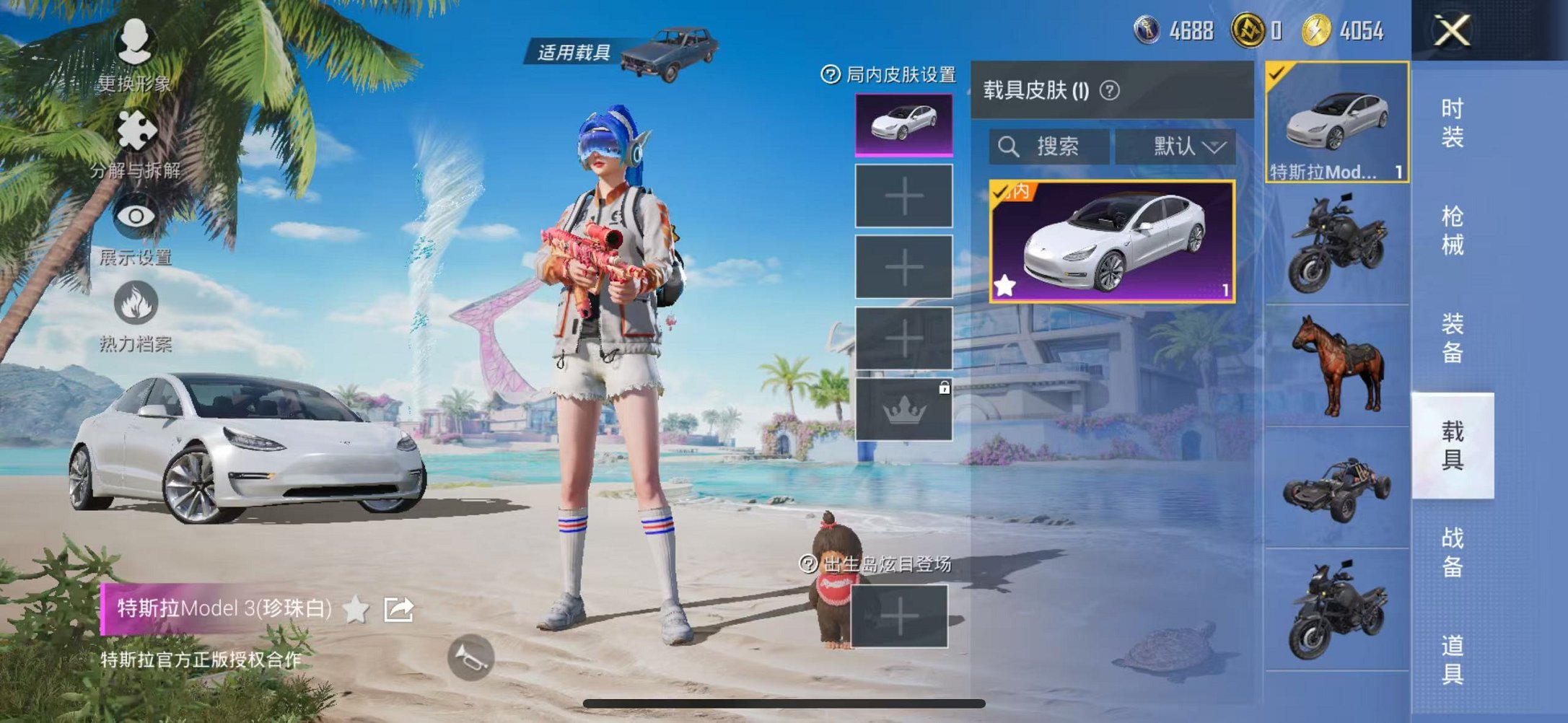 HPCMW3304973和平精英账号详情图27 HPCMW3304973和平精英账号详情图27