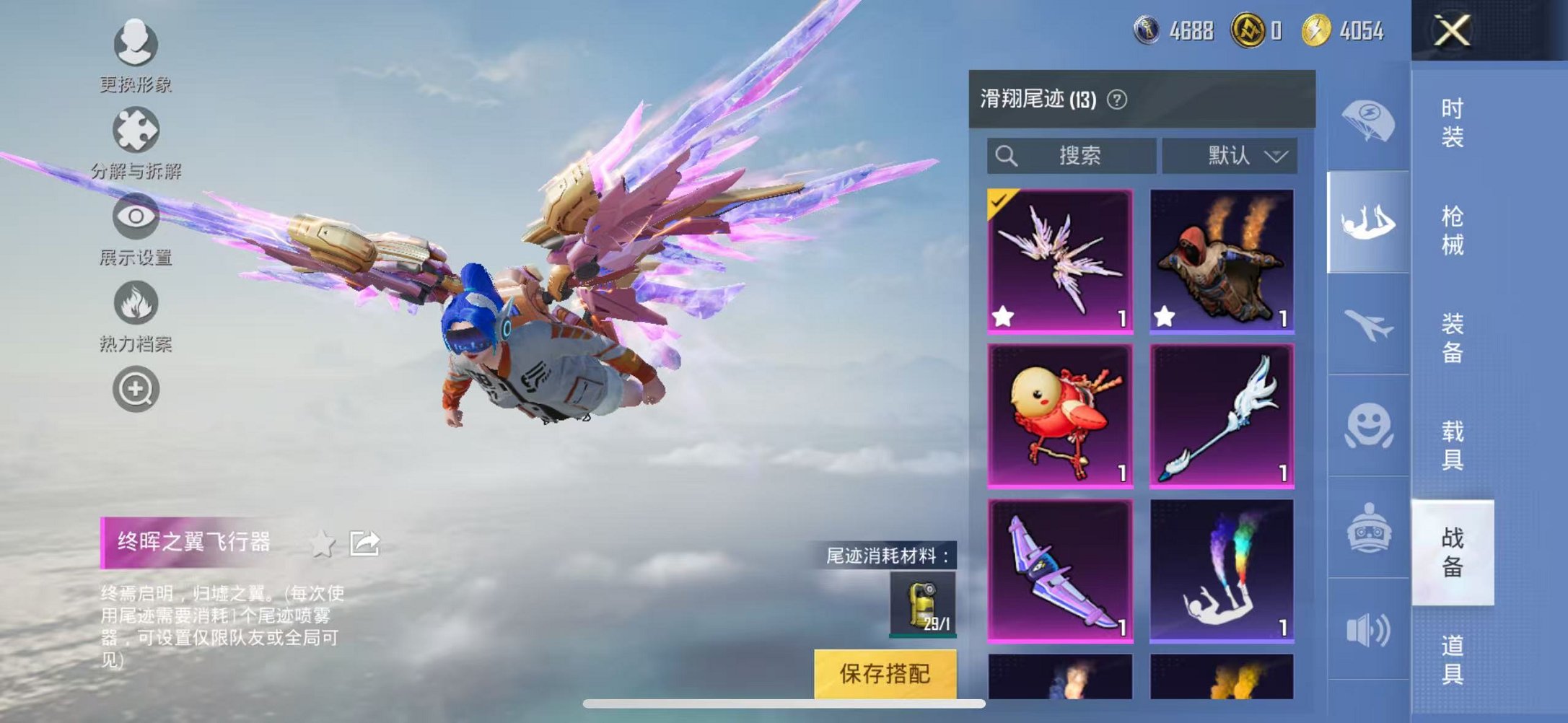 HPCMW3304973和平精英账号详情图28 HPCMW3304973和平精英账号详情图28