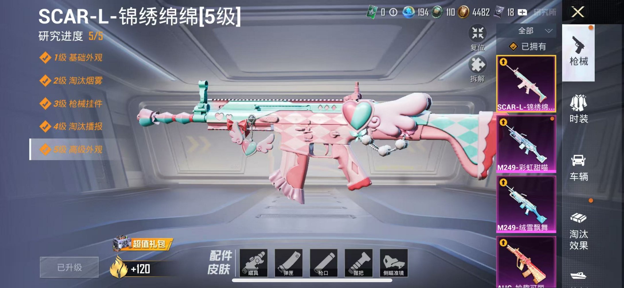 HPCMW3304973和平精英账号详情图30 HPCMW3304973和平精英账号详情图30