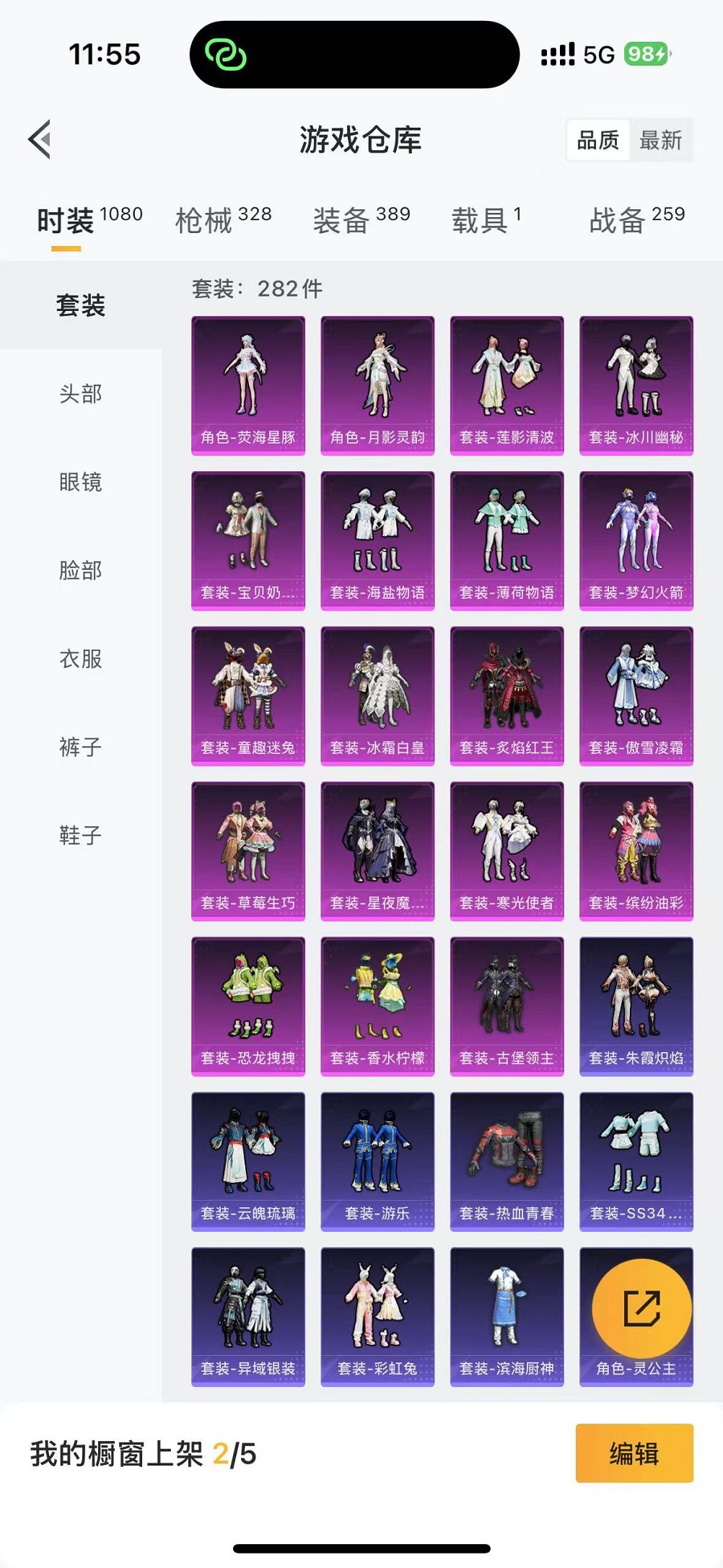 HPCMW3304973和平精英账号详情图34 HPCMW3304973和平精英账号详情图34