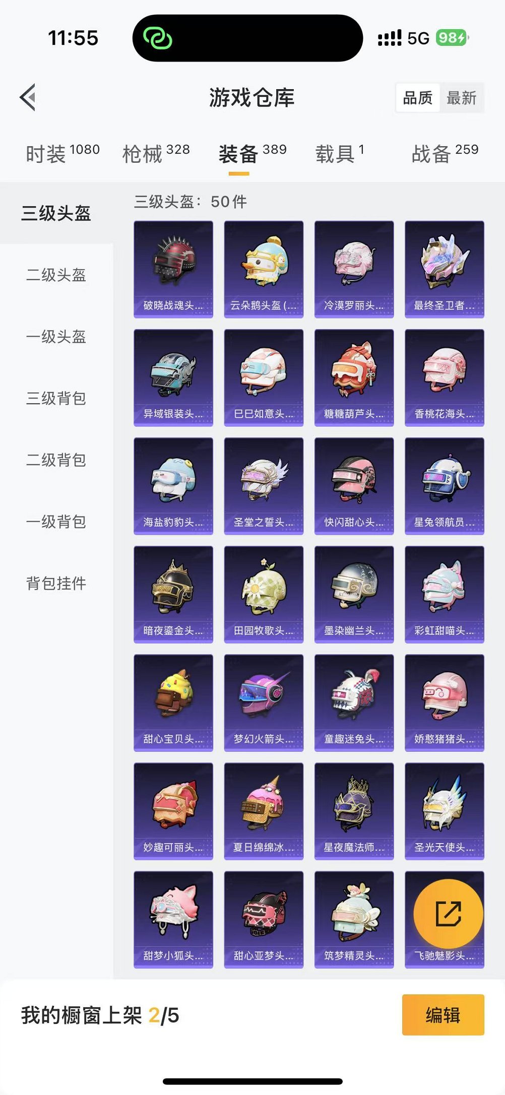 HPCMW3304973和平精英账号详情图35 HPCMW3304973和平精英账号详情图35