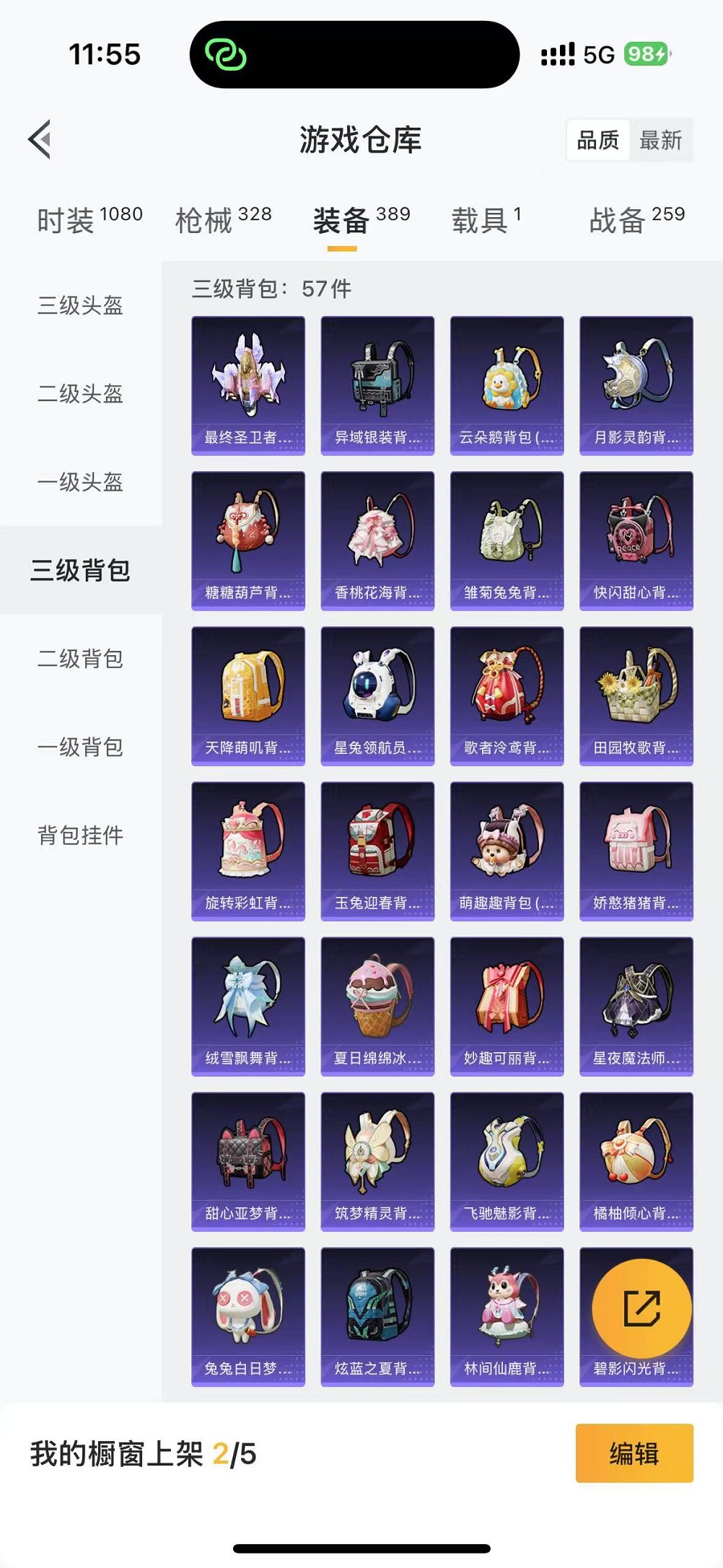 HPCMW3304973和平精英账号详情图36 HPCMW3304973和平精英账号详情图36