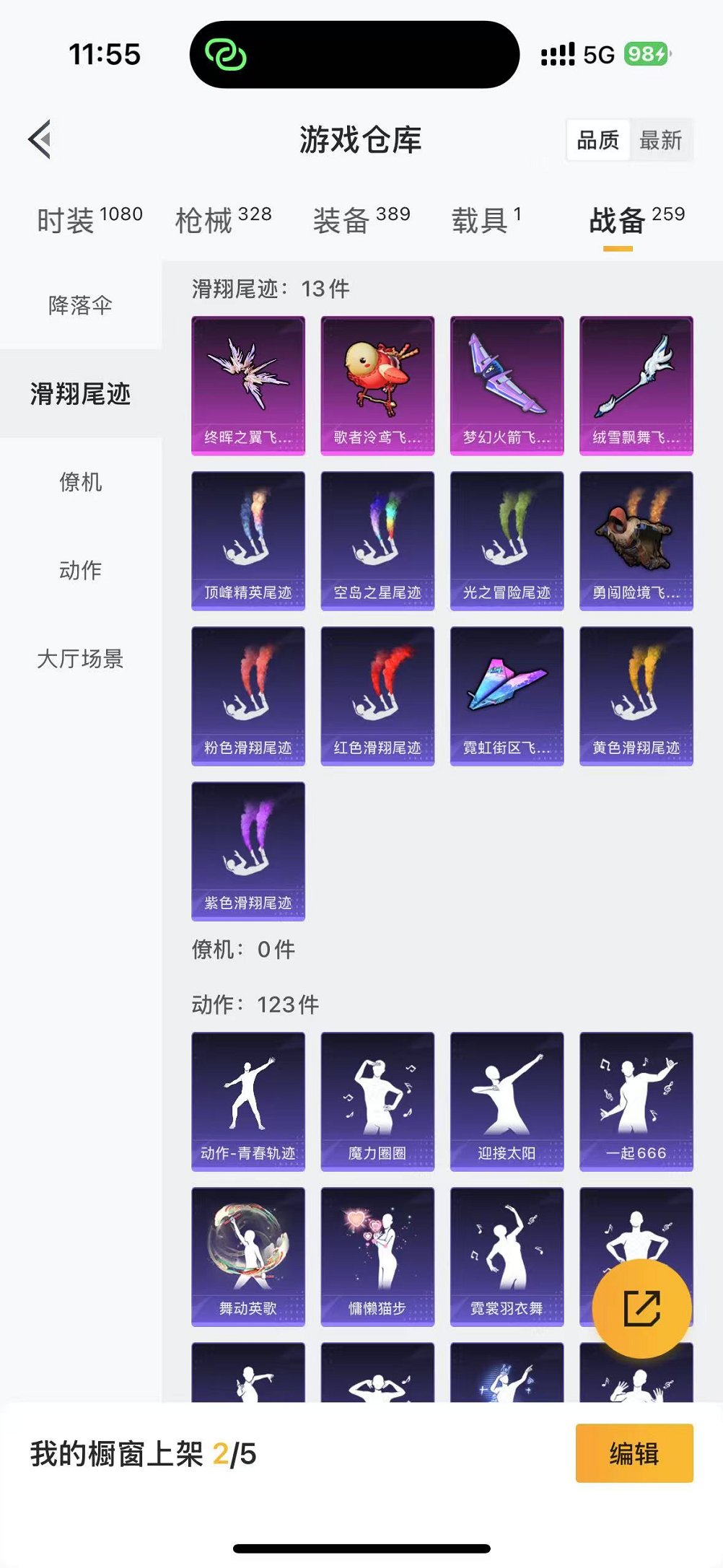 HPCMW3304973和平精英账号详情图38 HPCMW3304973和平精英账号详情图38