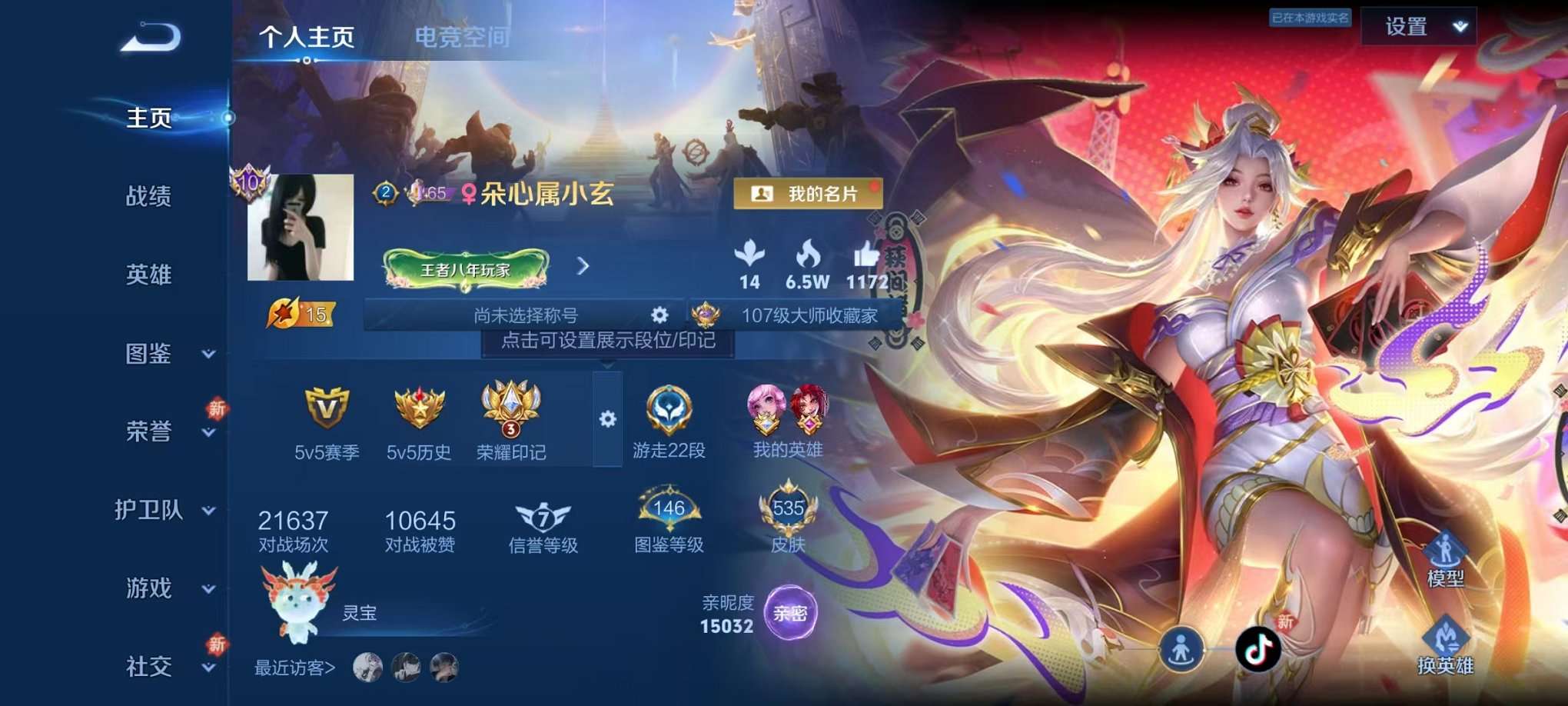 WZCMW3230286王者荣耀账号详情图2