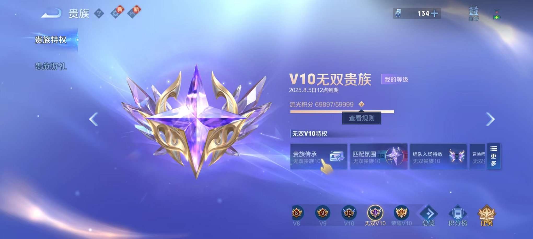WZCMW3230286王者荣耀账号详情图3