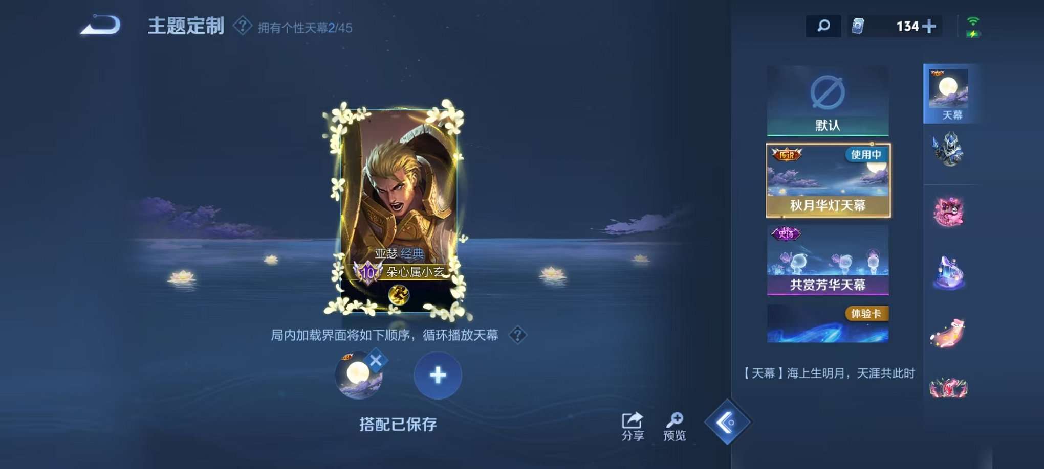 WZCMW3230286王者荣耀账号详情图8