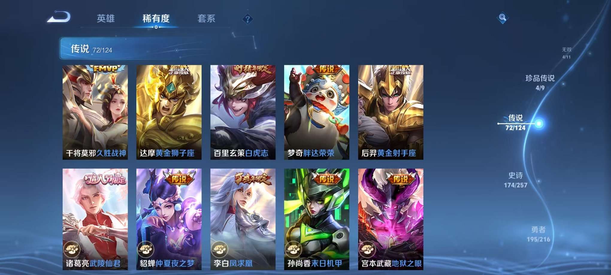WZCMW3230286王者荣耀账号详情图5