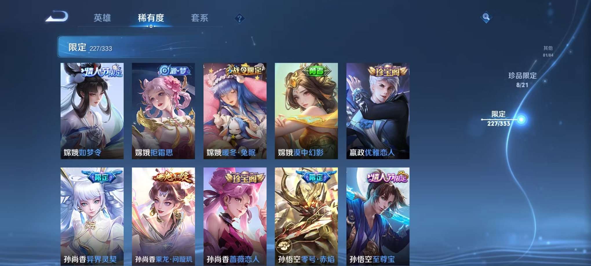 WZCMW3230286王者荣耀账号详情图6