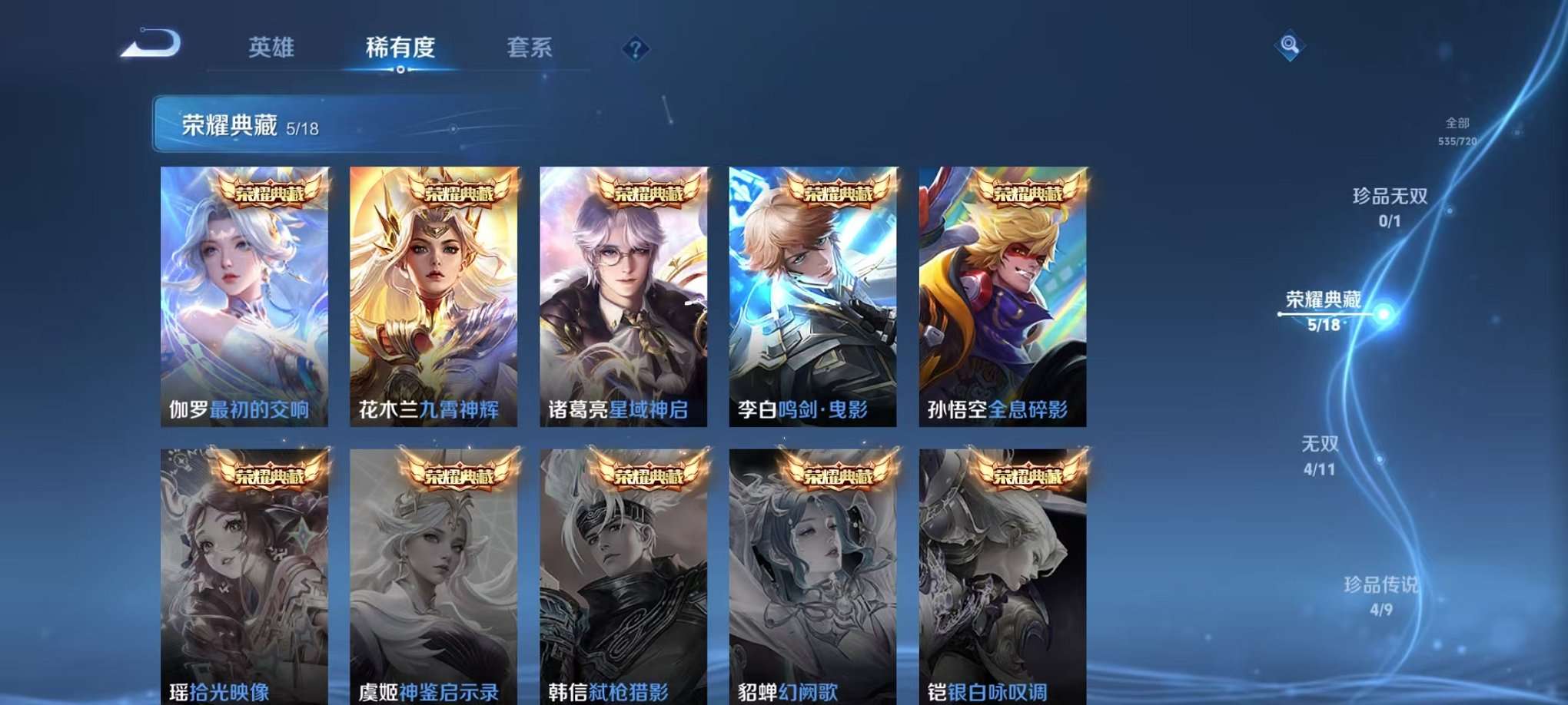 WZCMW3230286王者荣耀账号详情图4