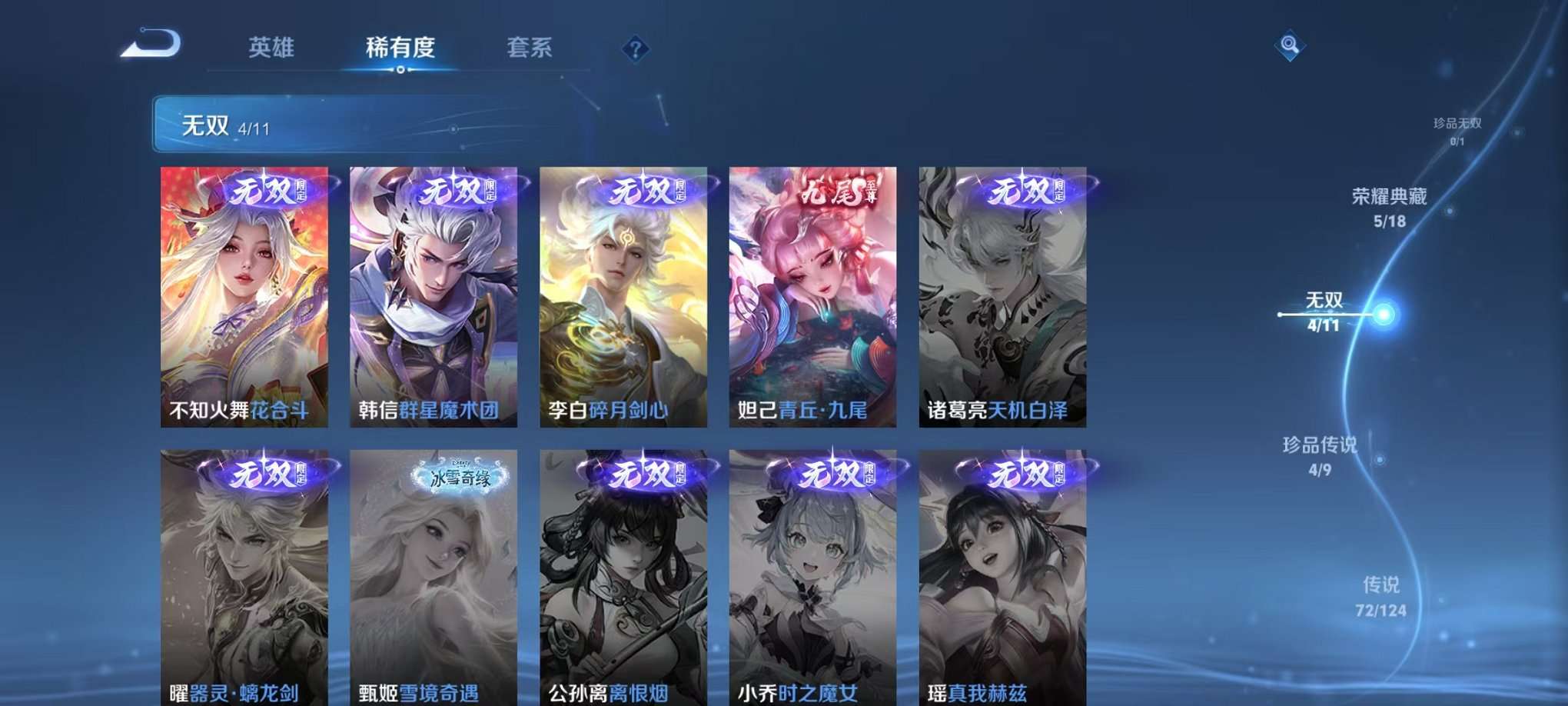 WZCMW3230286王者荣耀账号详情图15