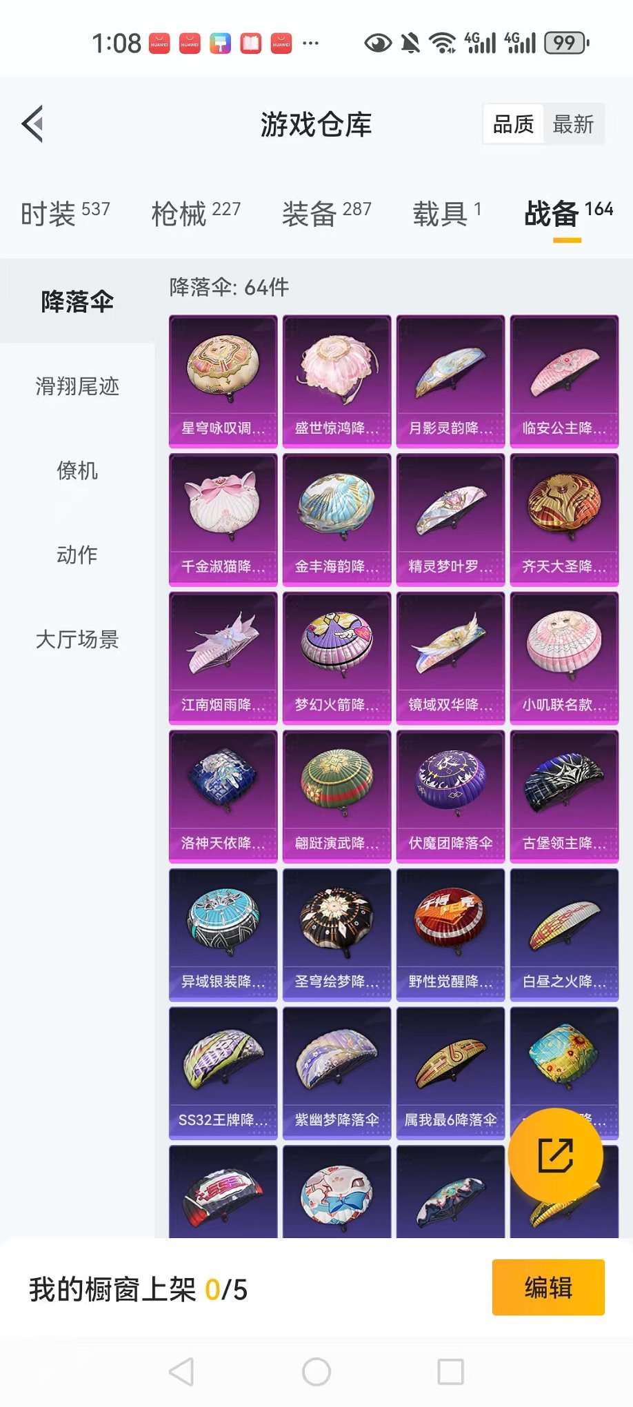 WZCMW3230286王者荣耀账号详情图12