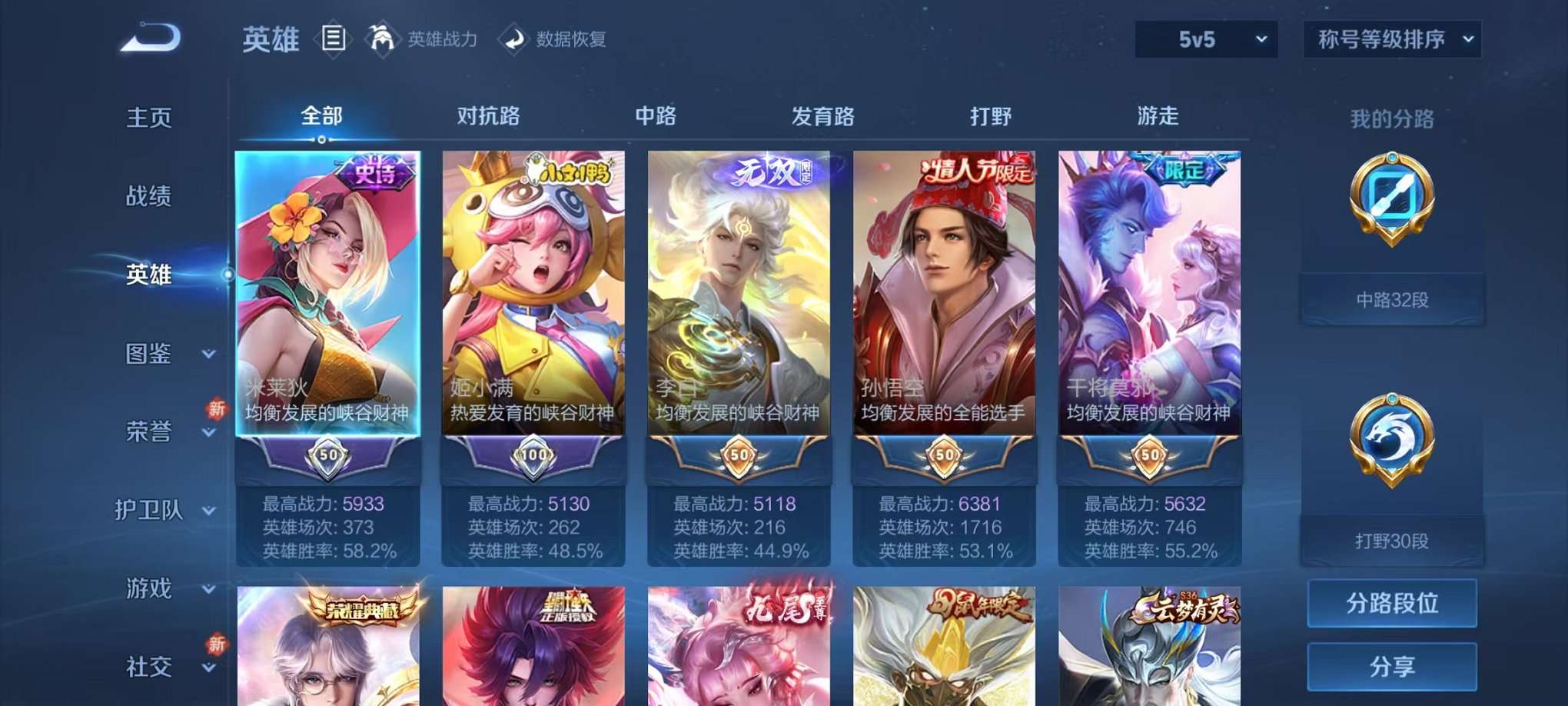 WZCMW3230286王者荣耀账号详情图13