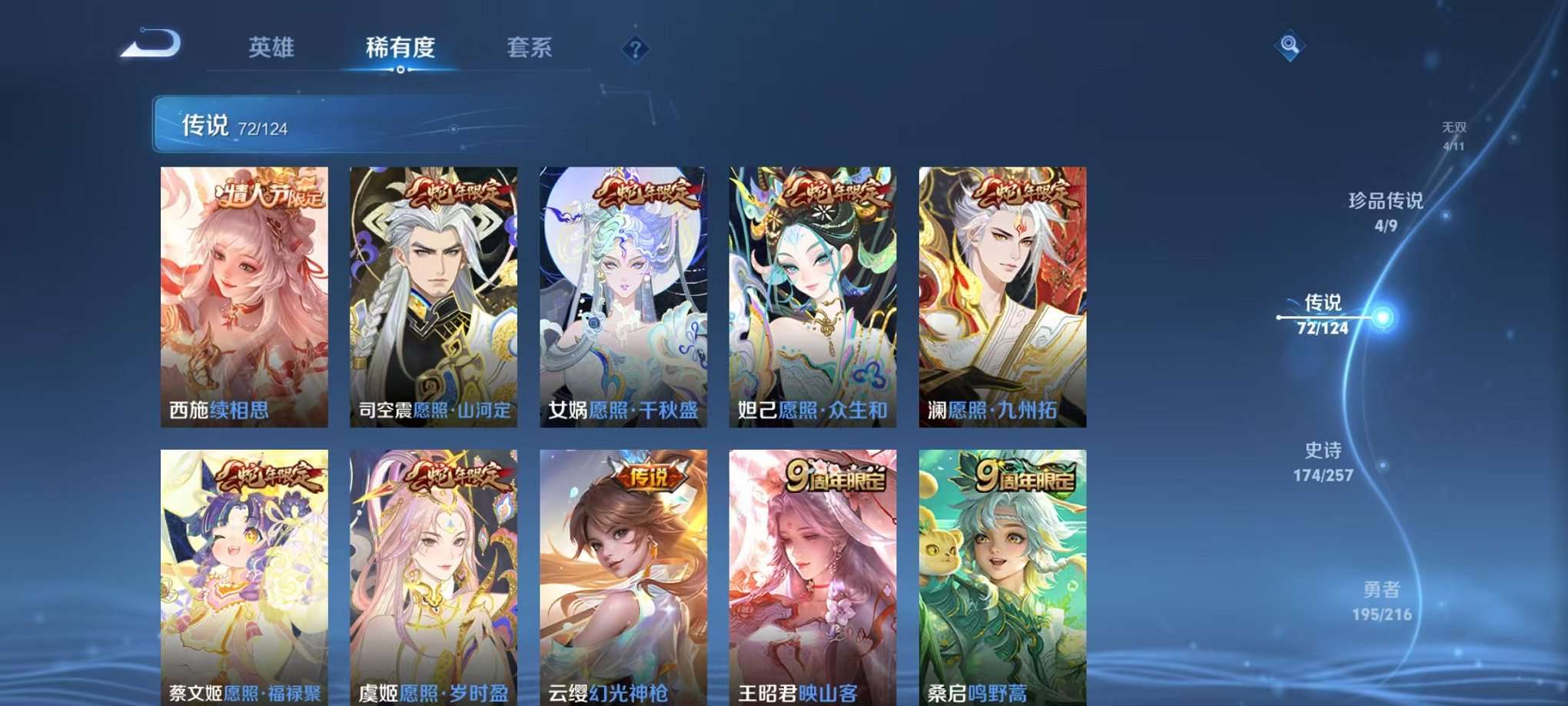 WZCMW3230286王者荣耀账号详情图17