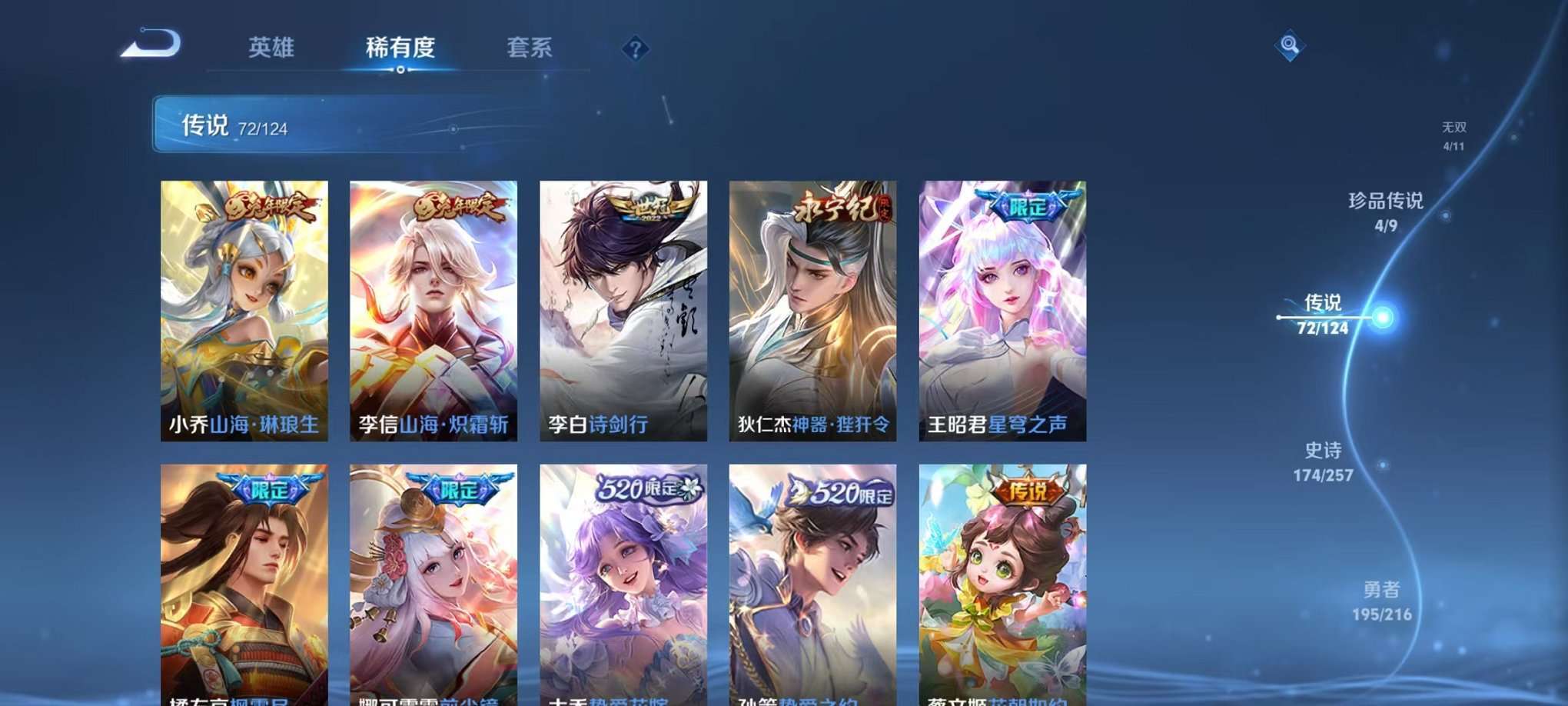 WZCMW3230286王者荣耀账号详情图20