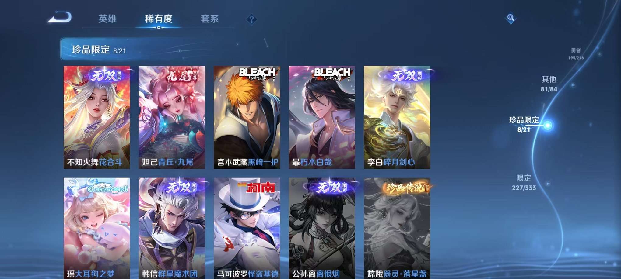 WZCMW3230286王者荣耀账号详情图24