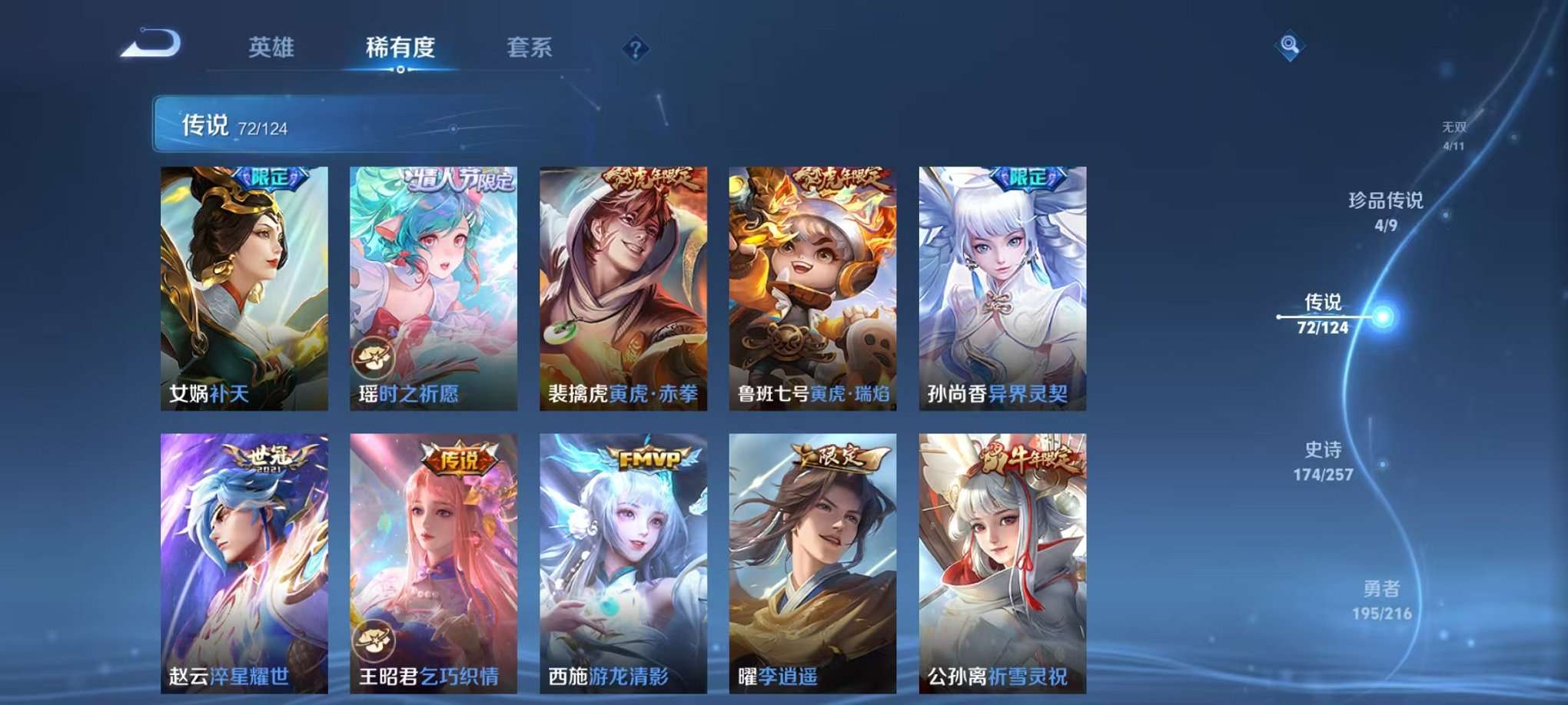 WZCMW3230286王者荣耀账号详情图21