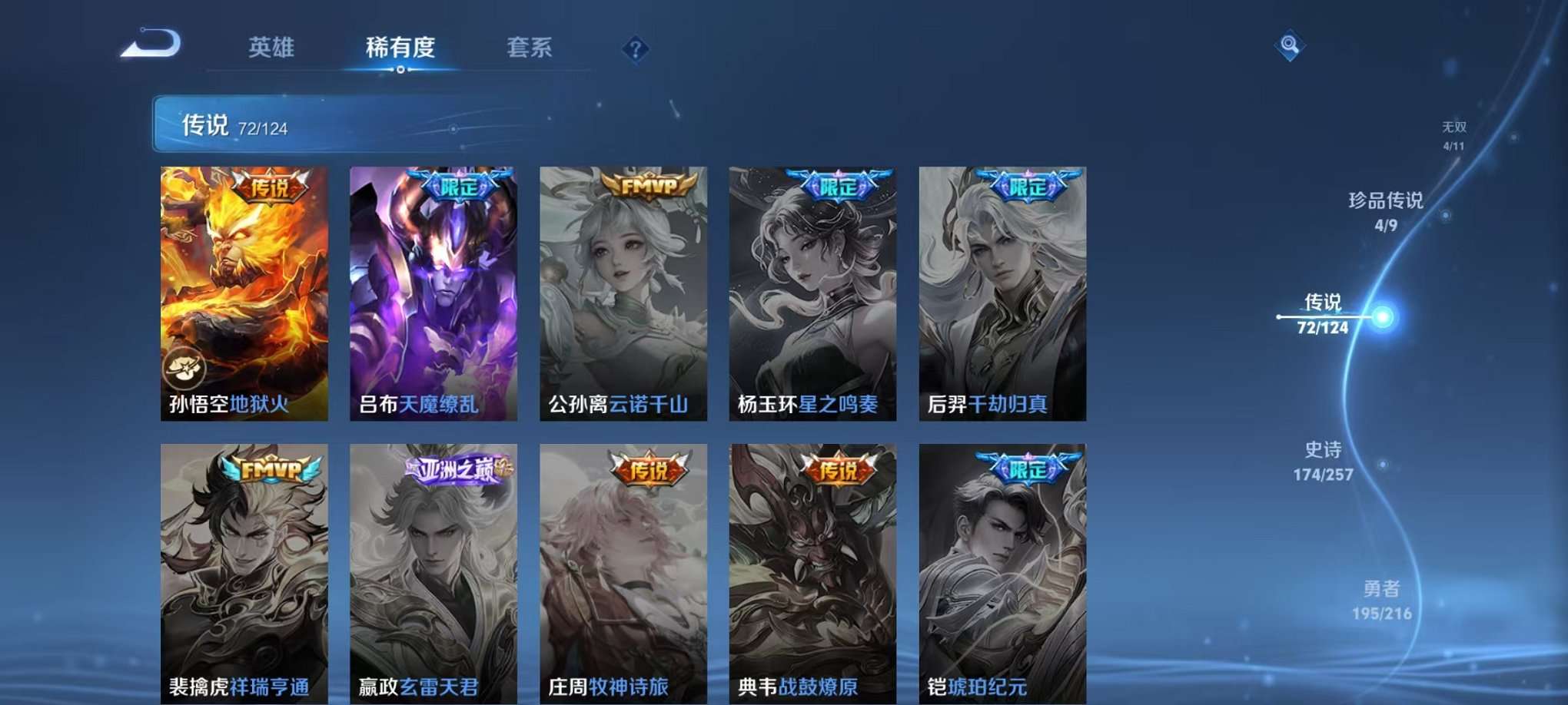 WZCMW3230286王者荣耀账号详情图23