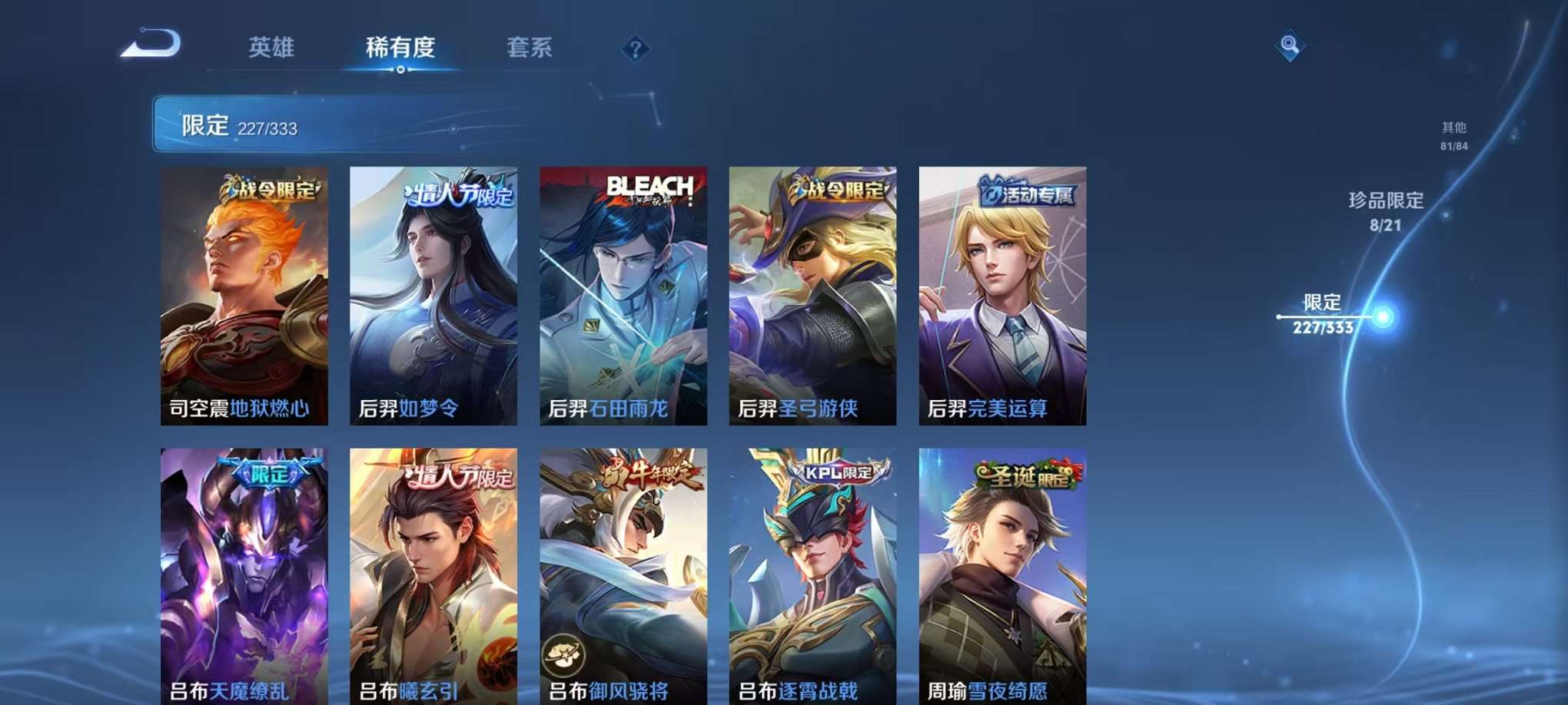 WZCMW3230286王者荣耀账号详情图28