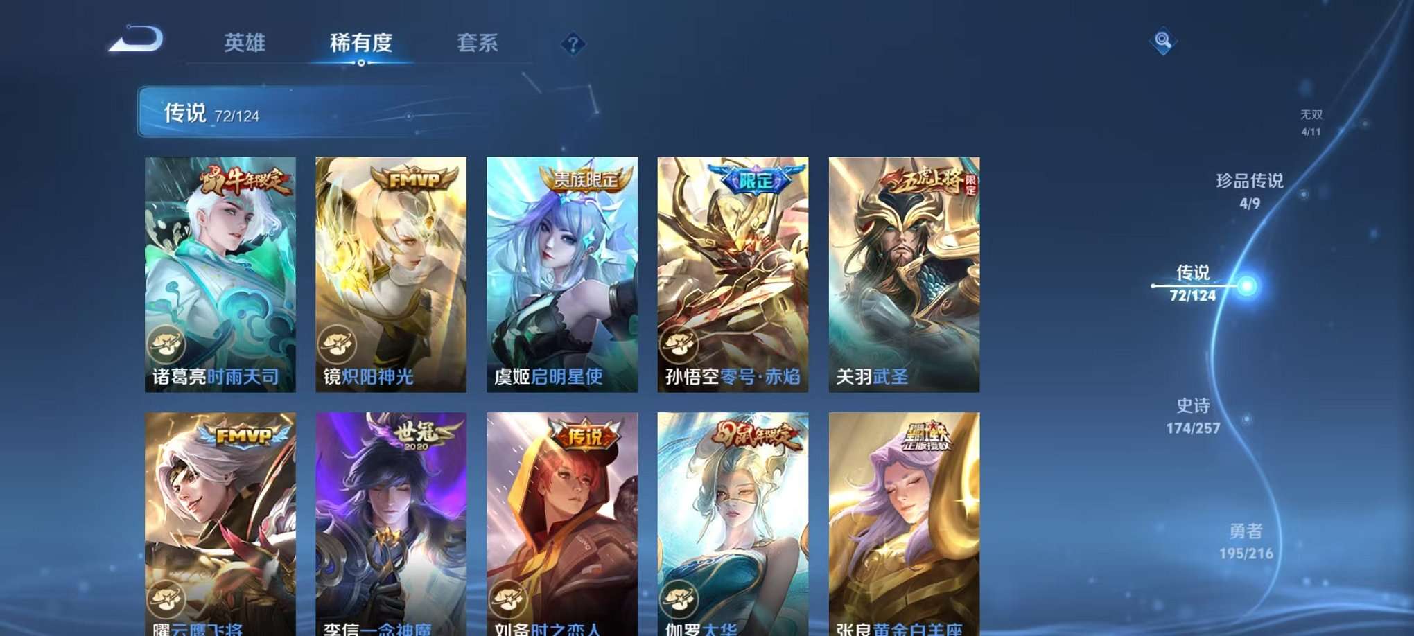 WZCMW3230286王者荣耀账号详情图22