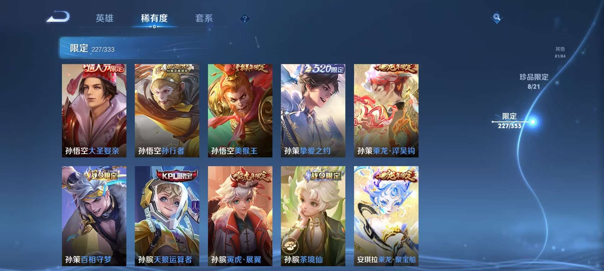 WZCMW3230286王者荣耀账号详情图31