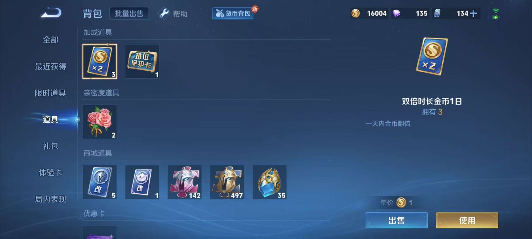 WZCMW3230286王者荣耀账号详情图40