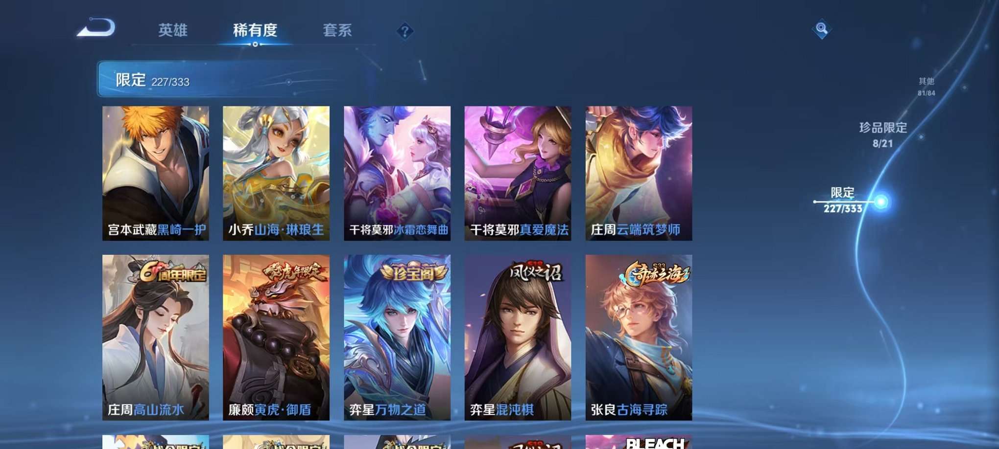 WZCMW3230286王者荣耀账号详情图32