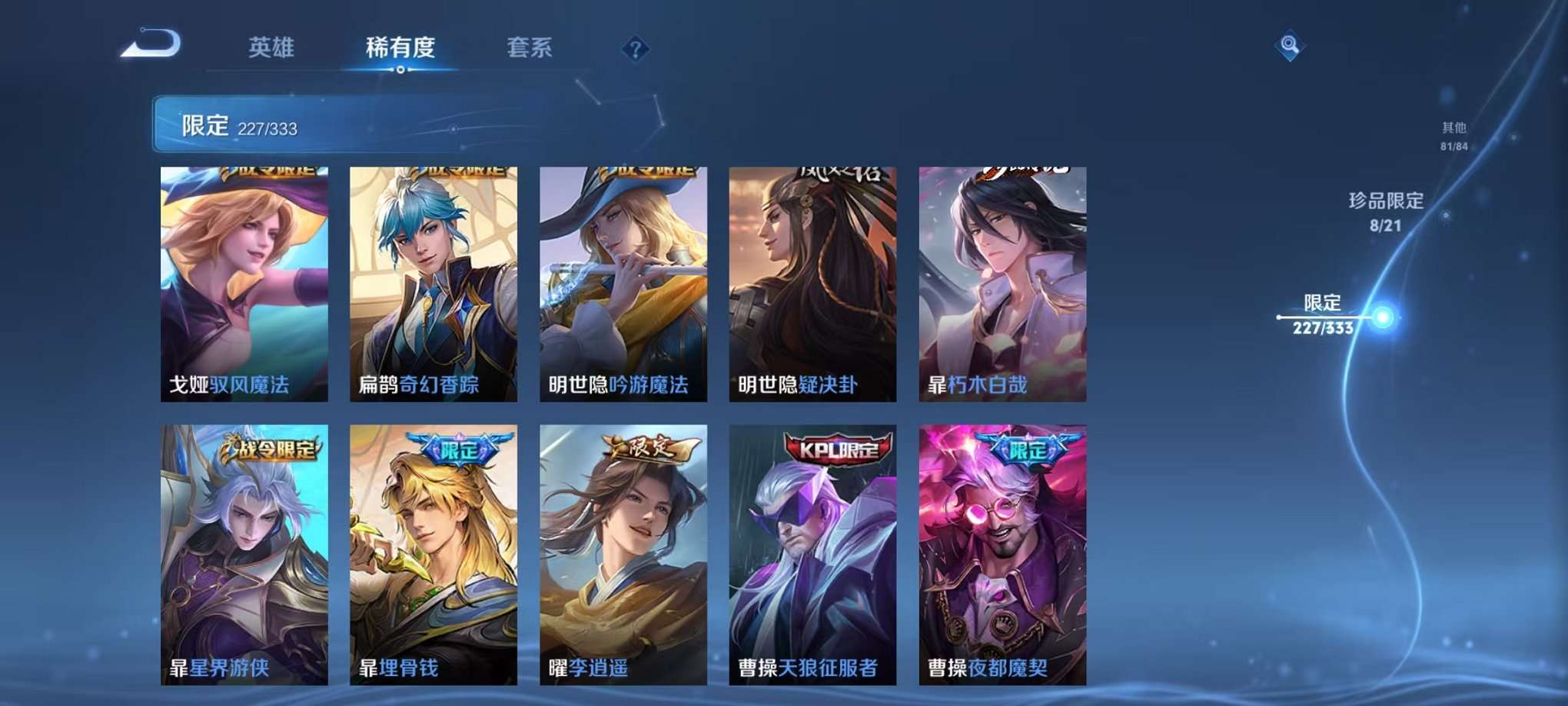 WZCMW3230286王者荣耀账号详情图33
