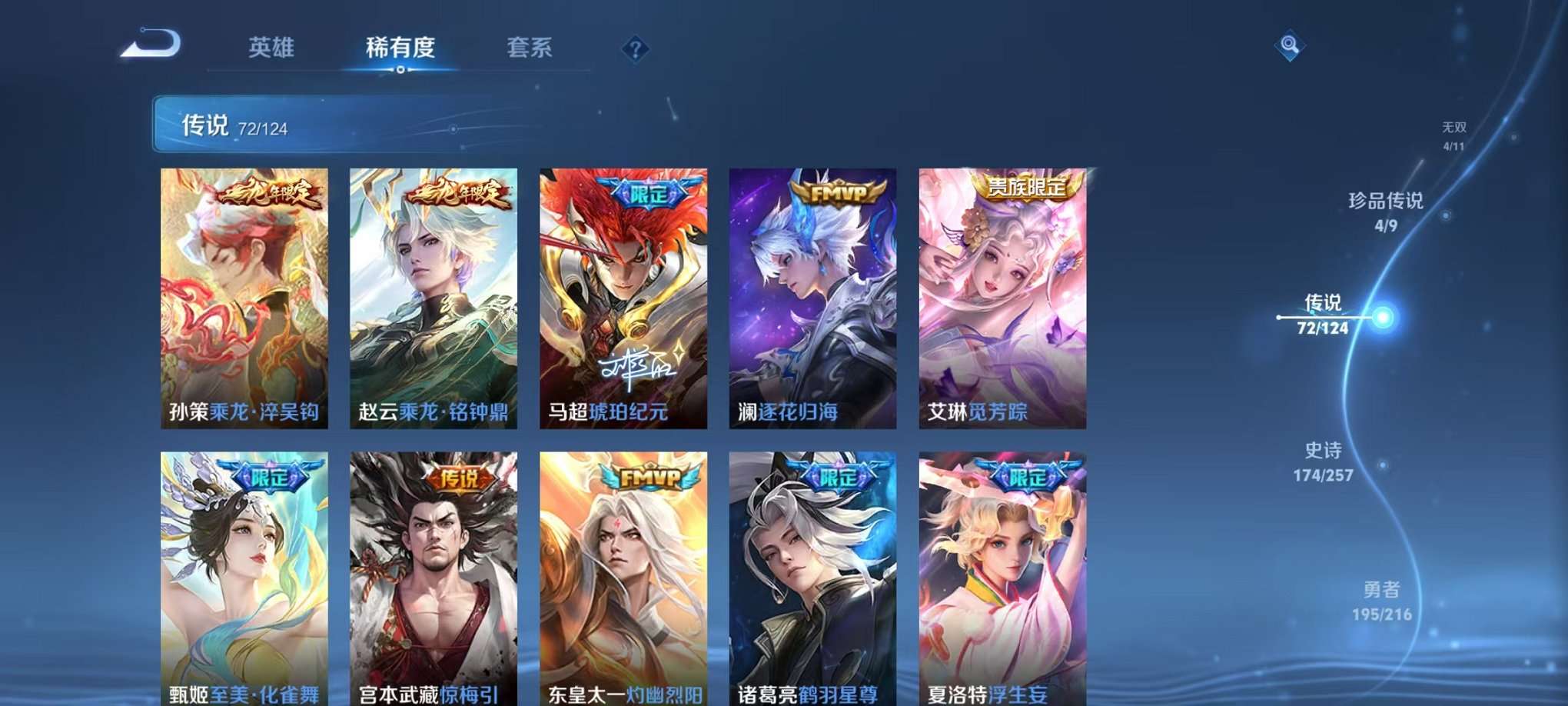 WZCMW3230286王者荣耀账号详情图19