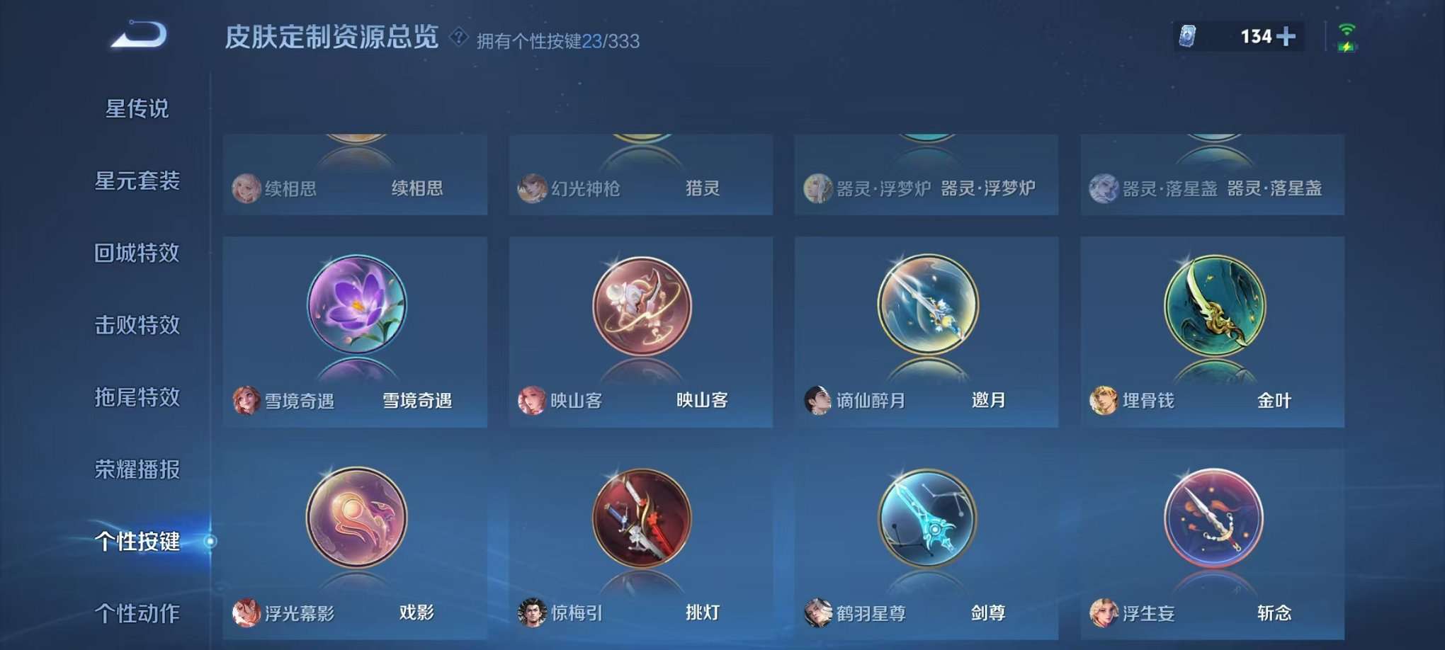 WZCMW3230286王者荣耀账号详情图46