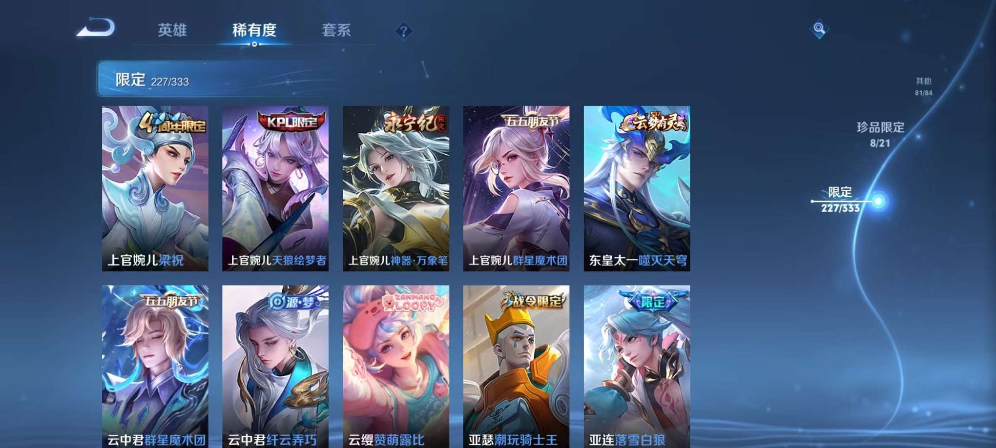 WZCMW3230286王者荣耀账号详情图25