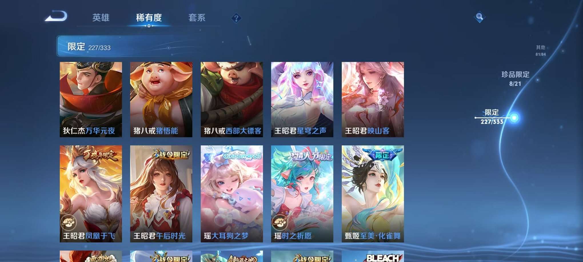 WZCMW3230286王者荣耀账号详情图37